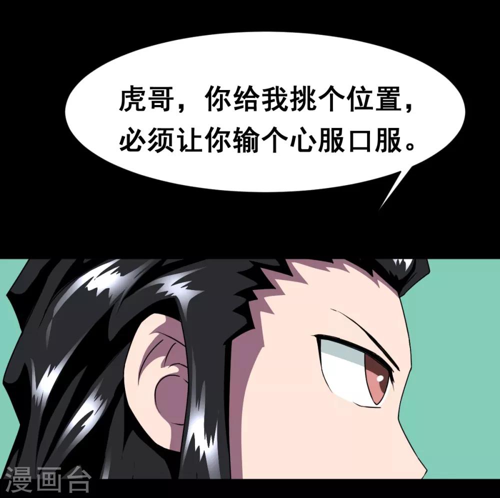 第10话 我们比的是小数点后面-第10话