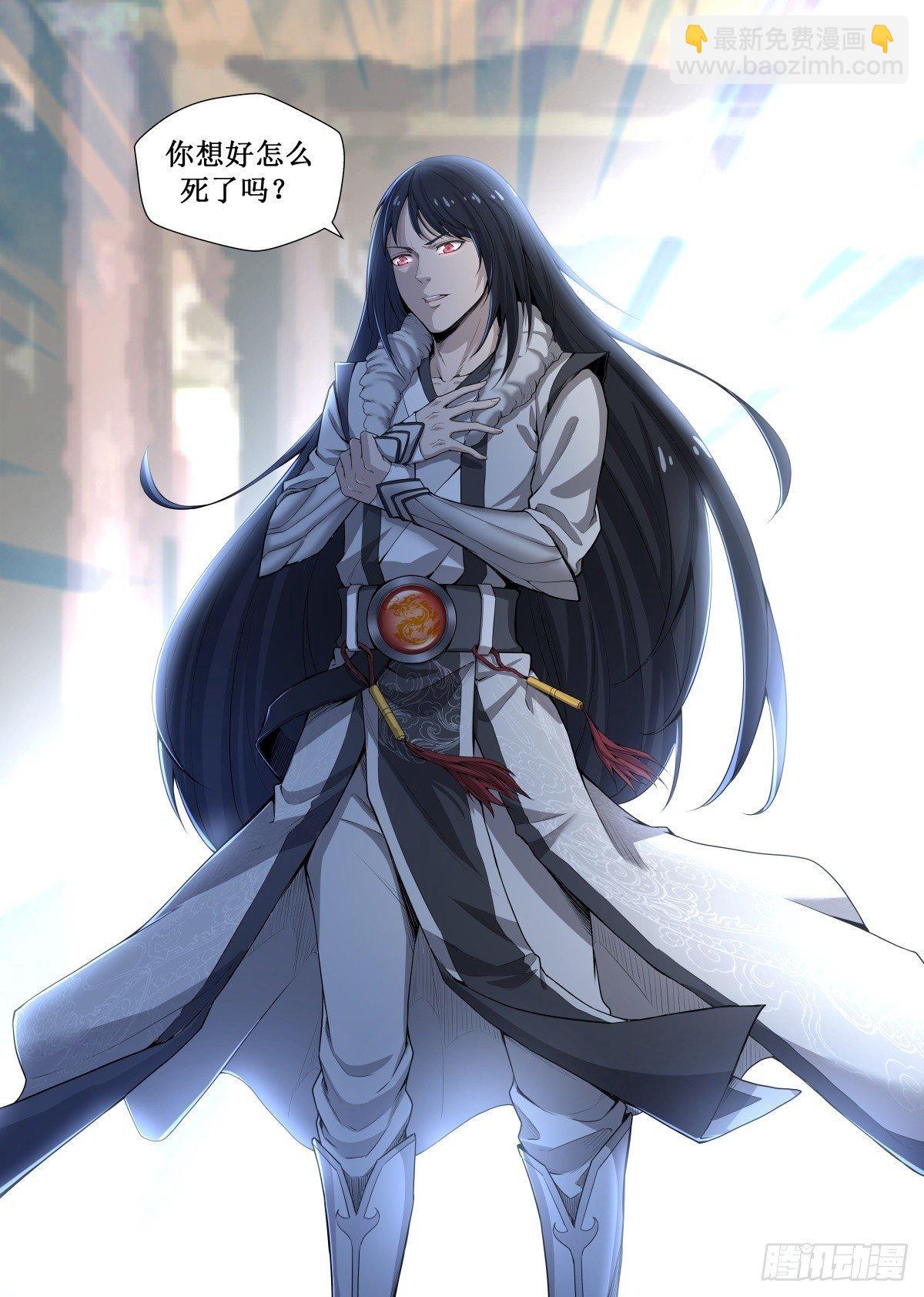 🍲至尊狂帝系统 001 重生做太子！ 第21页