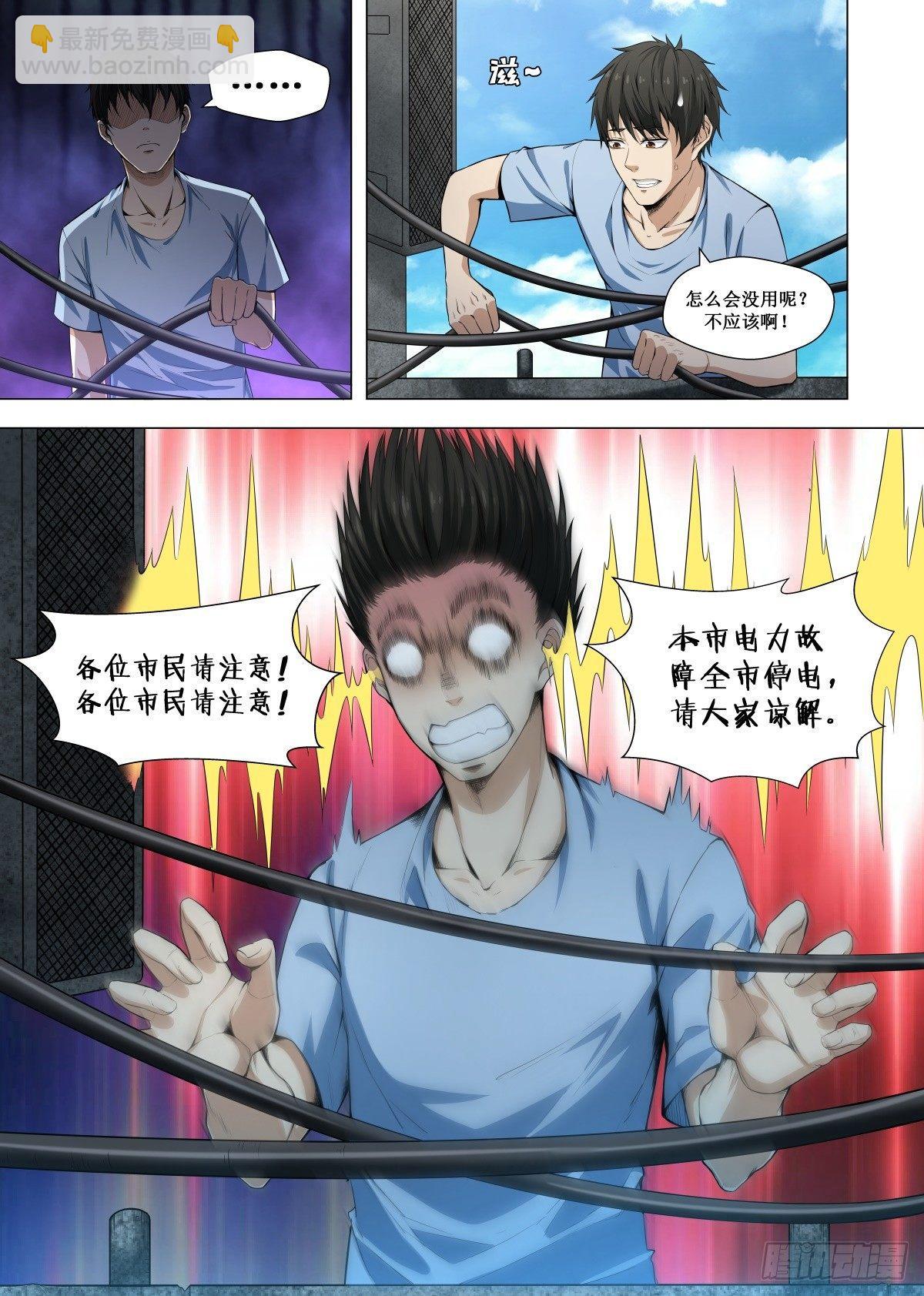 🍲至尊狂帝系统 001 重生做太子！ 第9页
