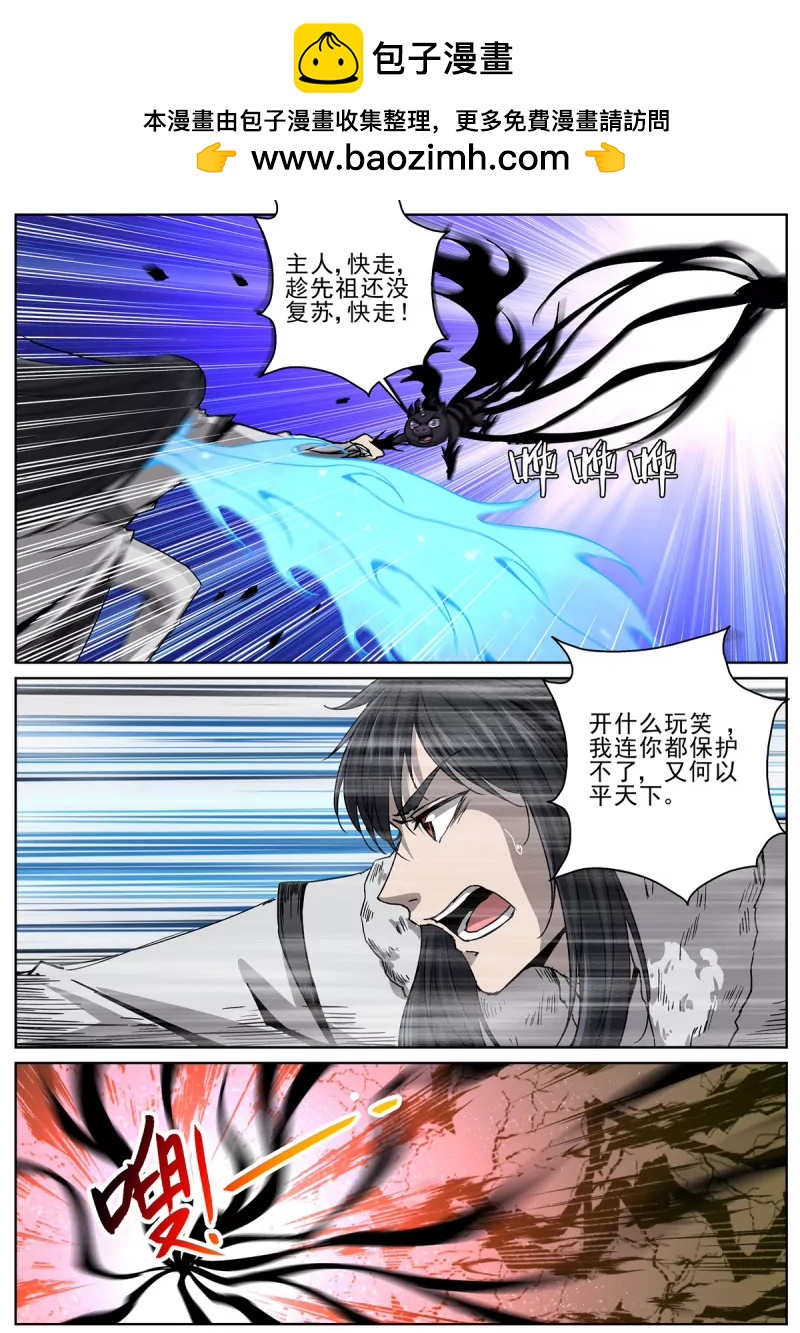 🍲至尊狂帝系统 第104话 102 渔村姑娘 第2页