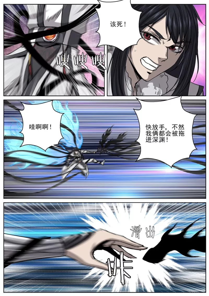 🍲至尊狂帝系统 第104话 102 渔村姑娘 第3页