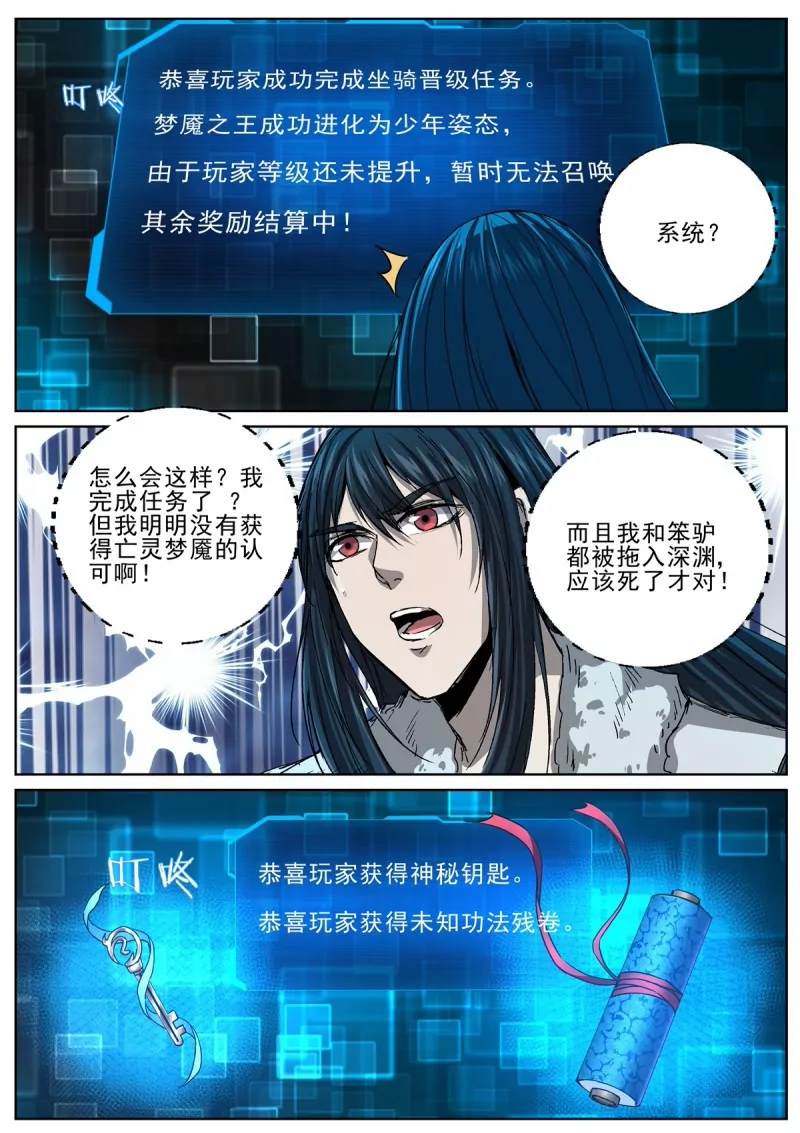 🍲至尊狂帝系统 第104话 102 渔村姑娘 第7页