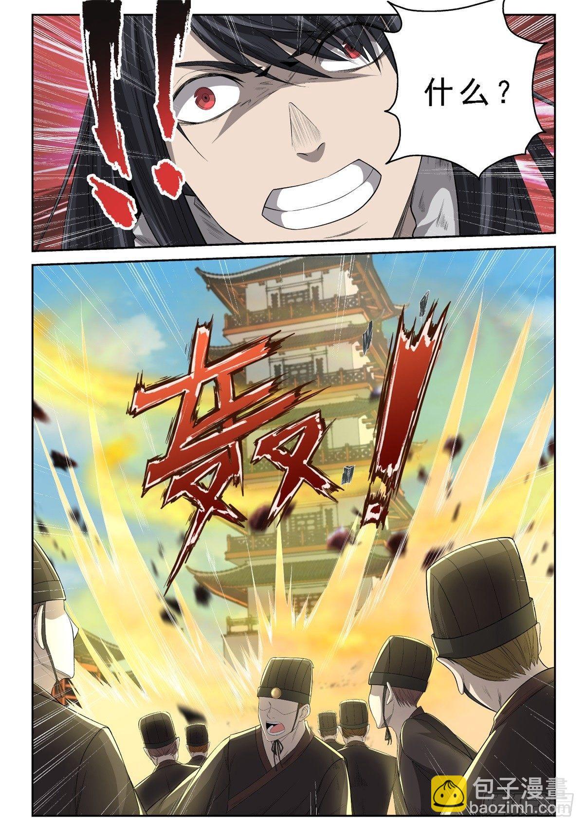 🍲至尊狂帝系统 011 对决开始！ 第12页
