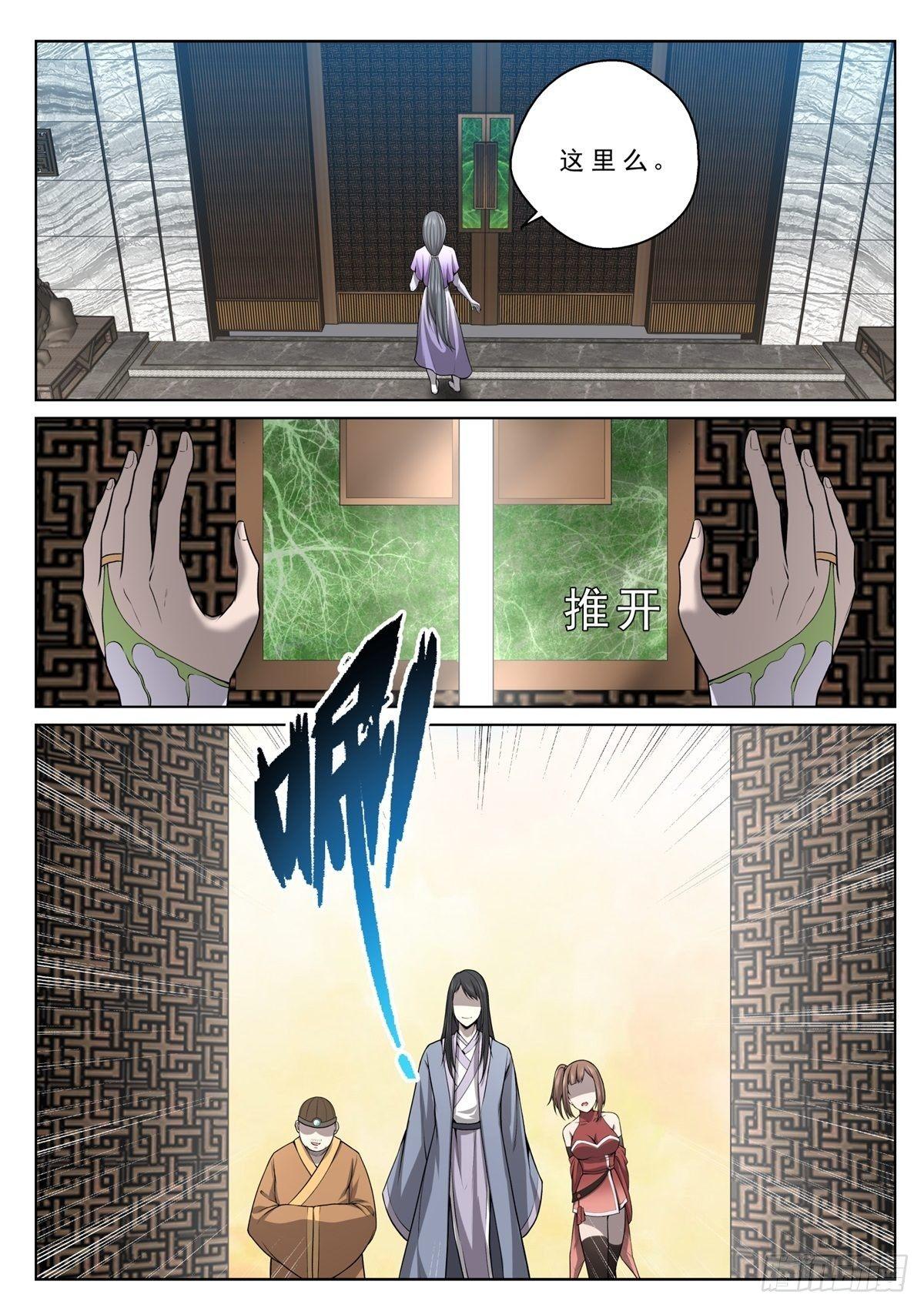 🍲至尊狂帝系统 015 朕要定了！ 第14页