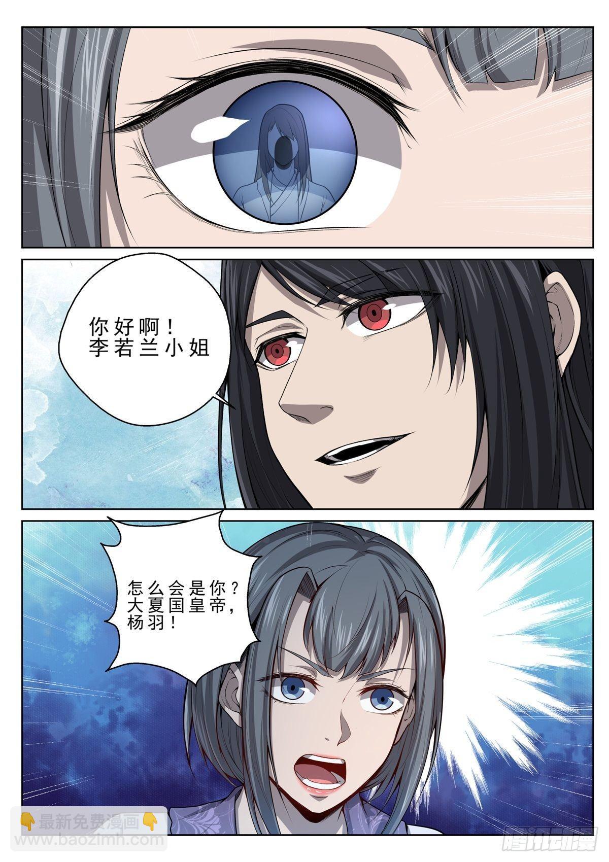 🍲至尊狂帝系统 015 朕要定了！ 第15页