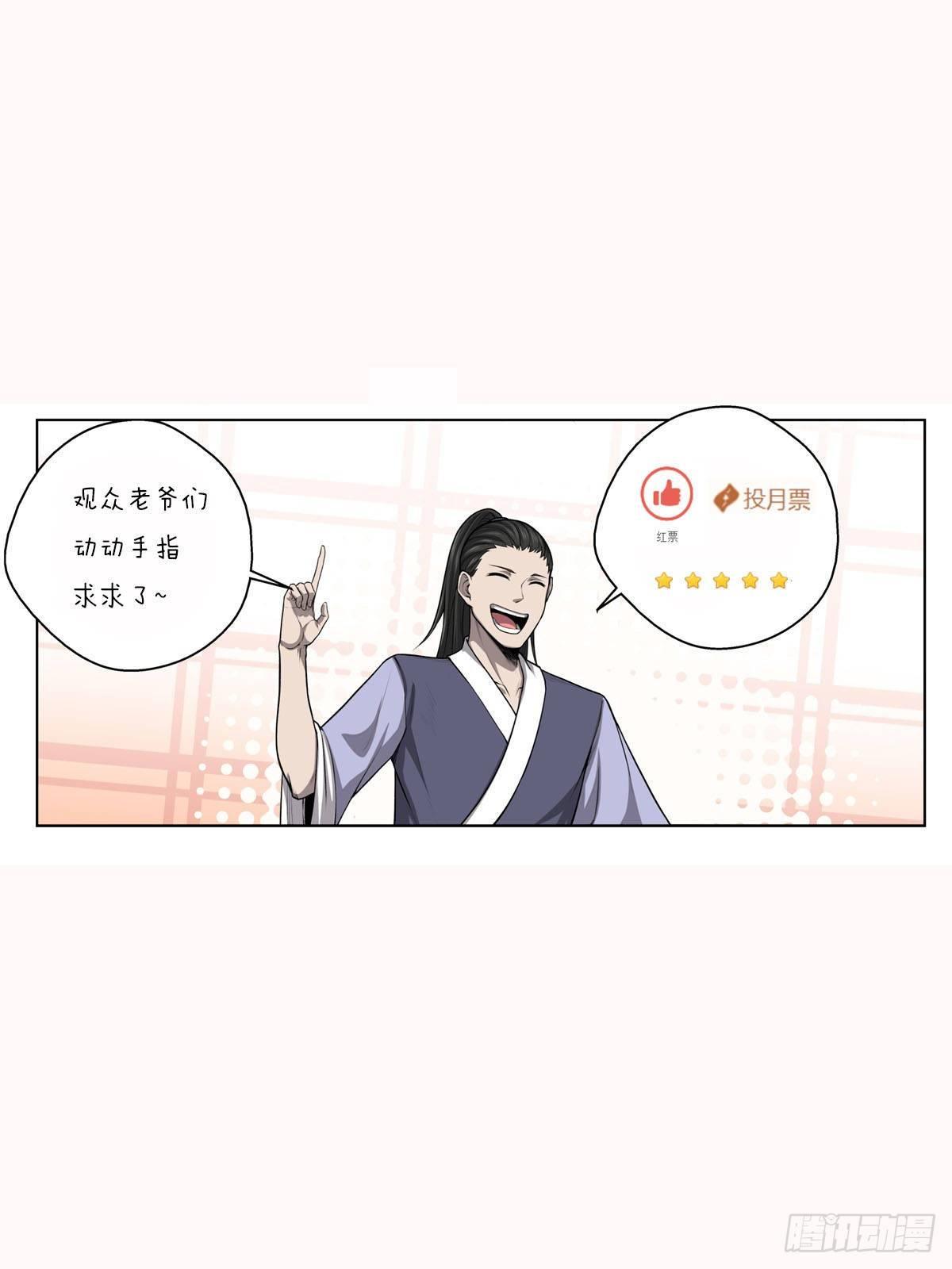 🍲至尊狂帝系统 015 朕要定了！ 第16页