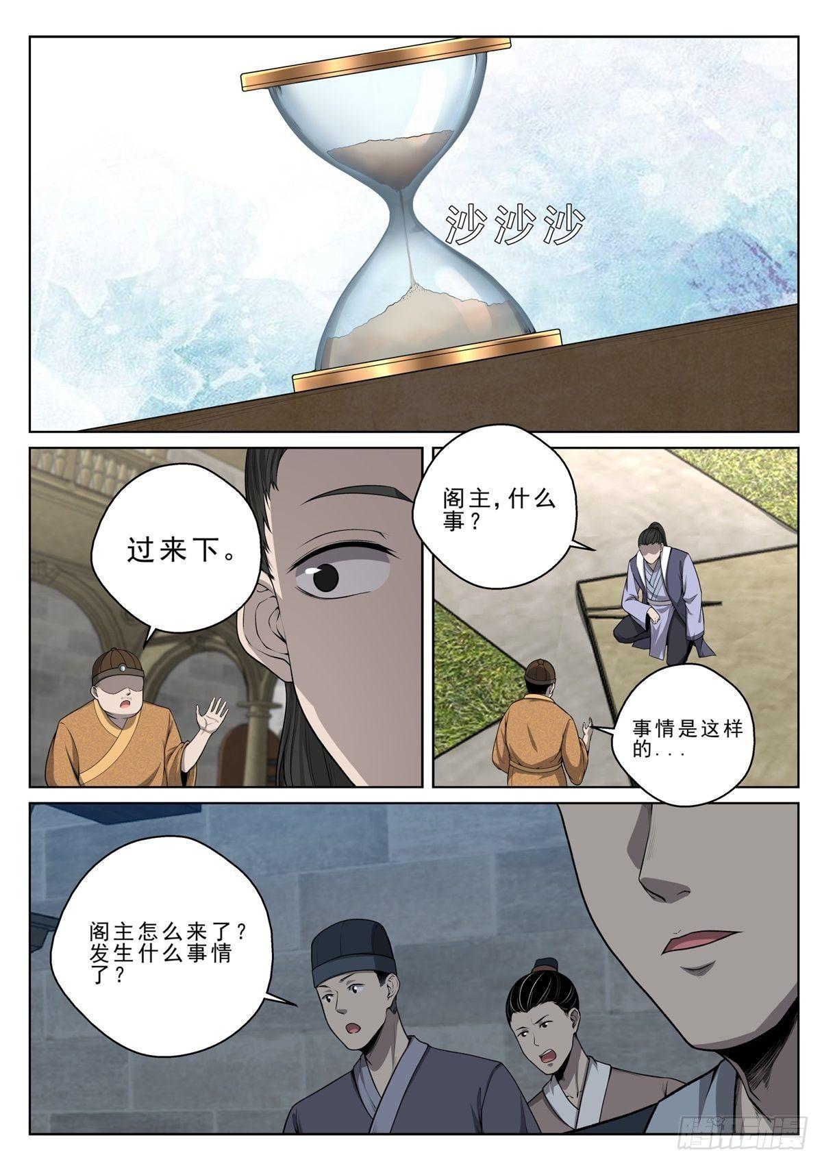 🍲至尊狂帝系统 015 朕要定了！ 第9页