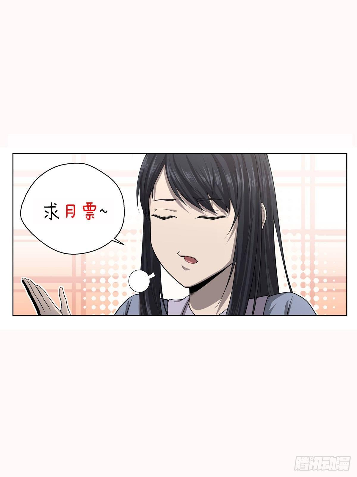 🍲至尊狂帝系统 017 世子莫长峰 第16页