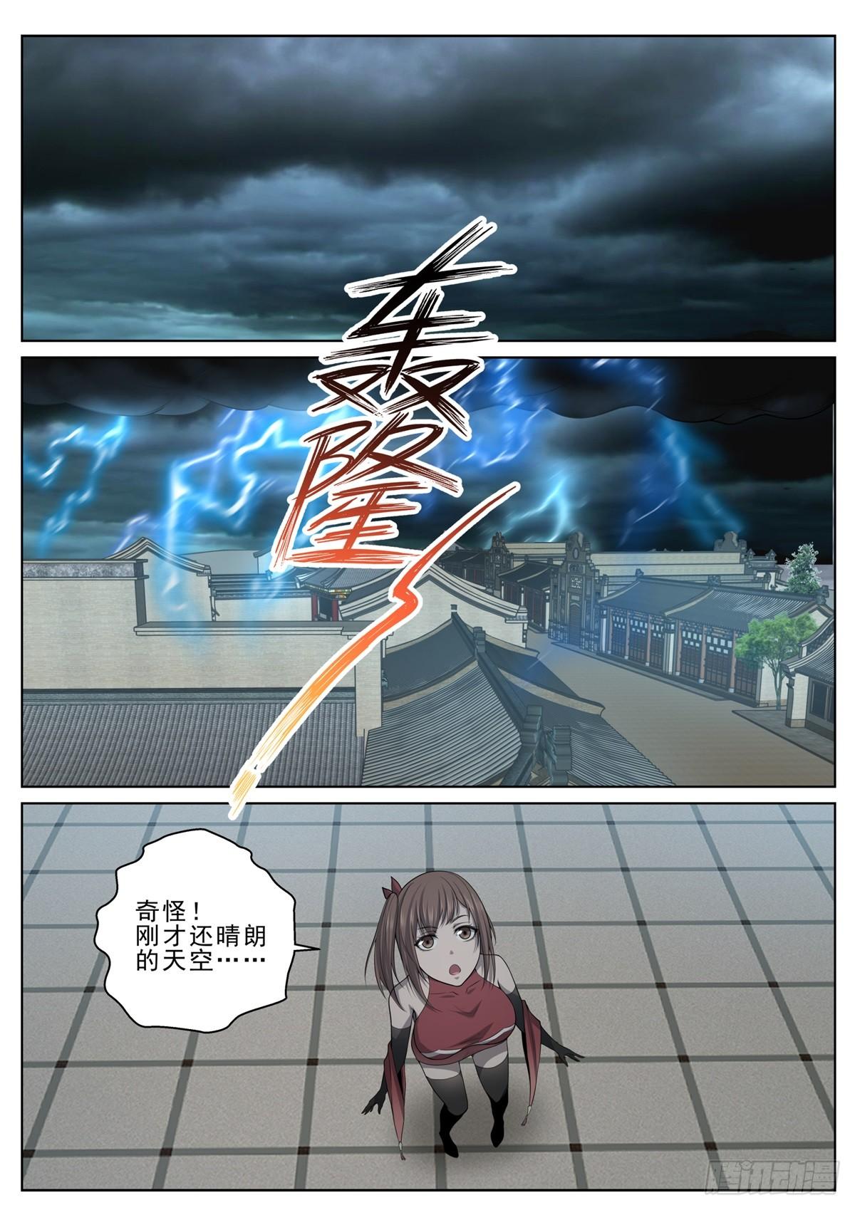 🍲至尊狂帝系统 019 皇室秘辛 第13页