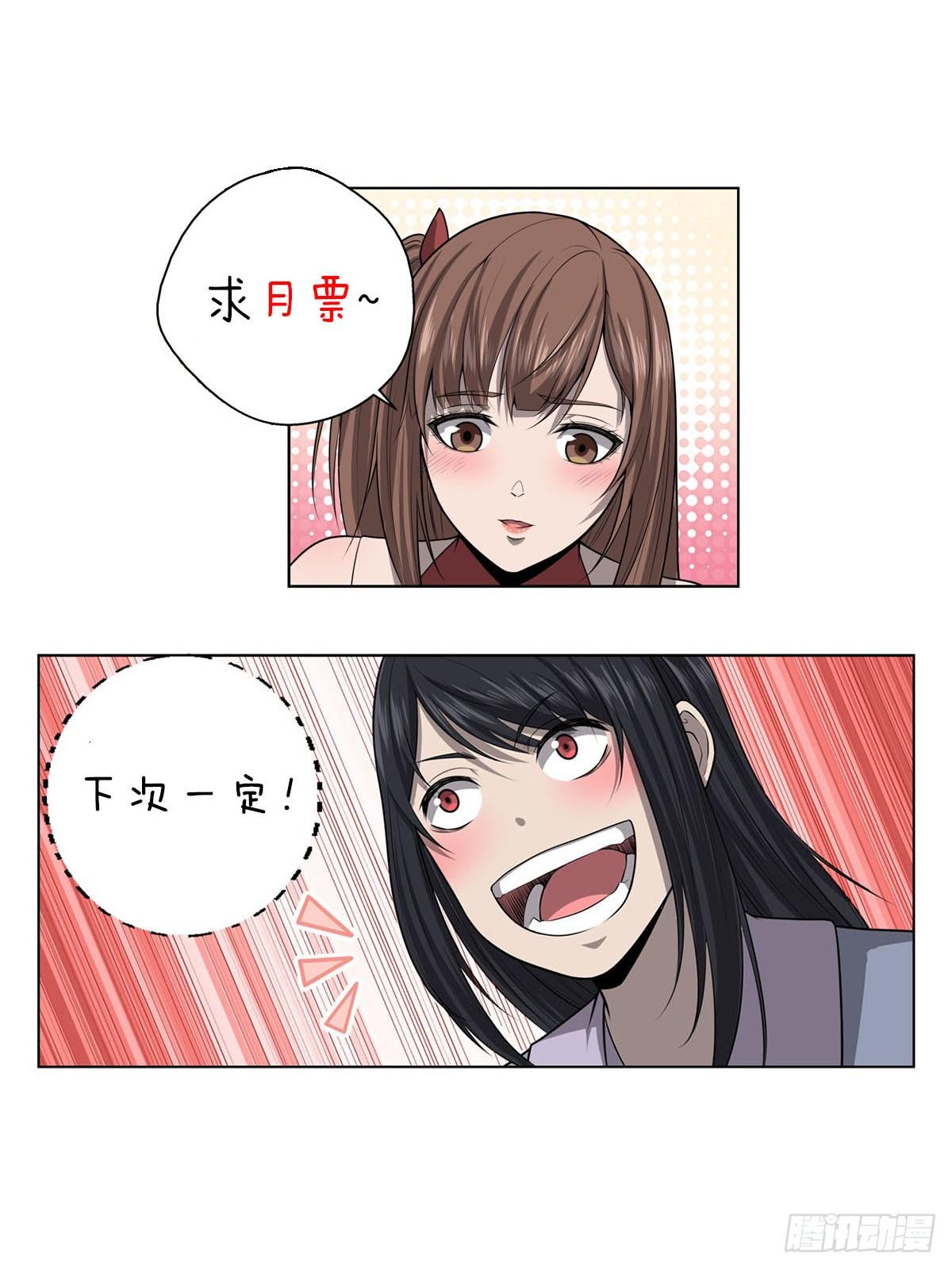 🍲至尊狂帝系统 019 皇室秘辛 第16页