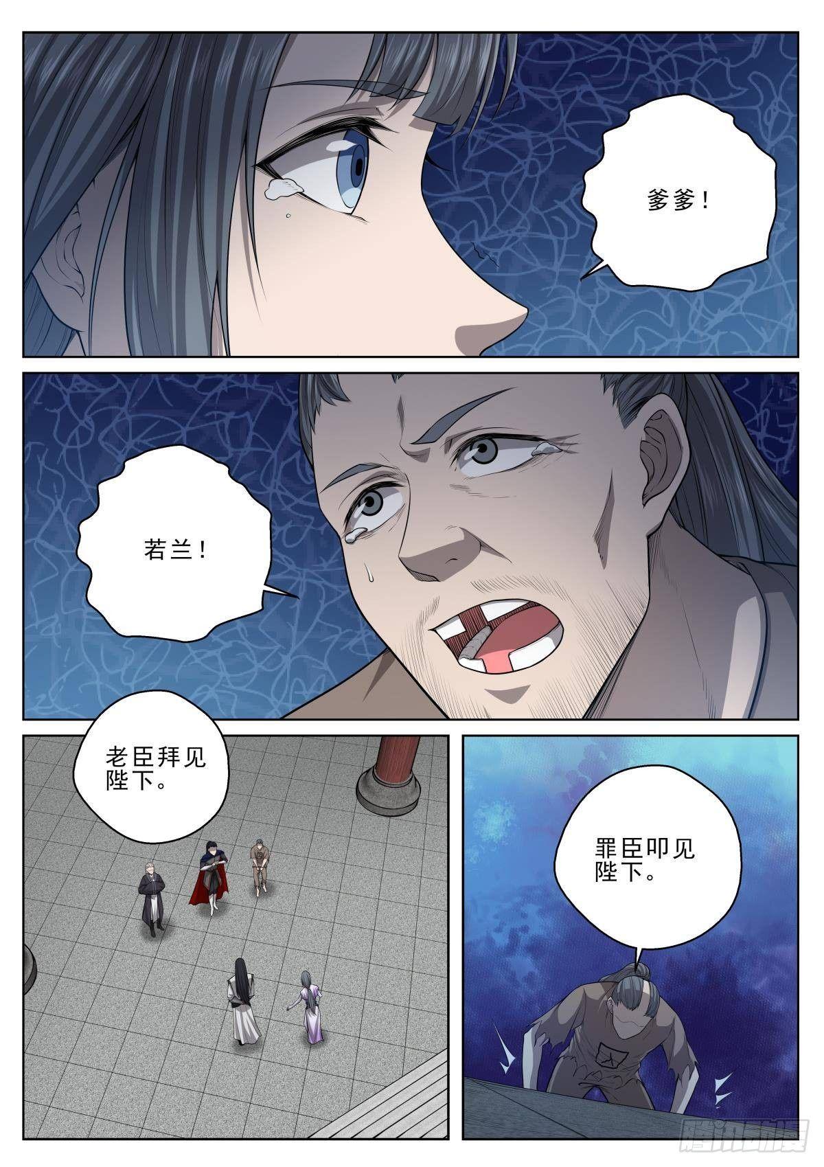 🍲至尊狂帝系统 021 信守承诺 第13页