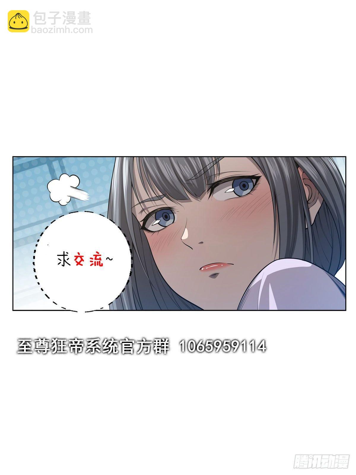 🍲至尊狂帝系统 021 信守承诺 第16页