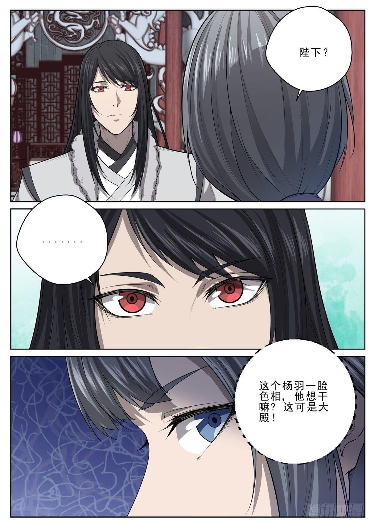 🍲至尊狂帝系统 021 信守承诺 第4页