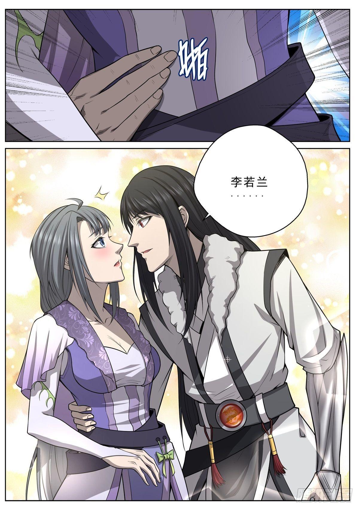 🍲至尊狂帝系统 021 信守承诺 第5页