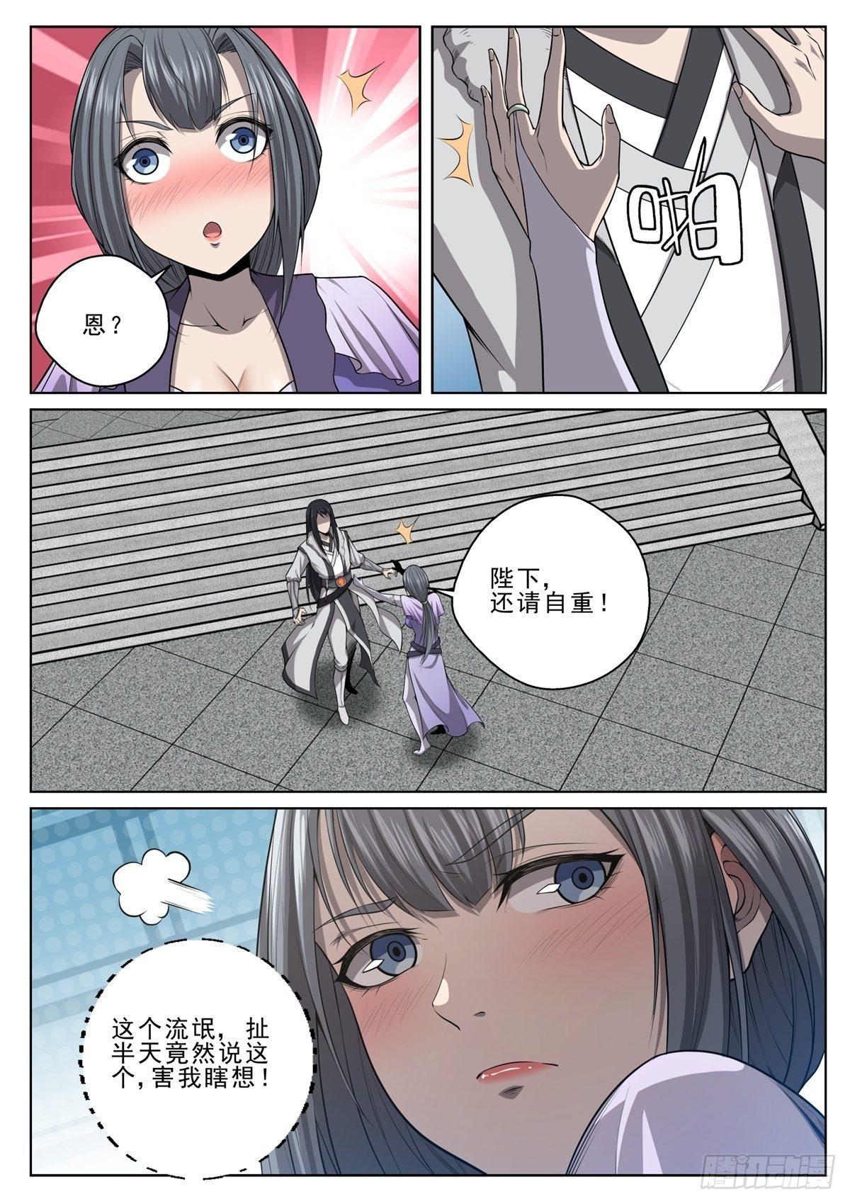🍲至尊狂帝系统 021 信守承诺 第8页