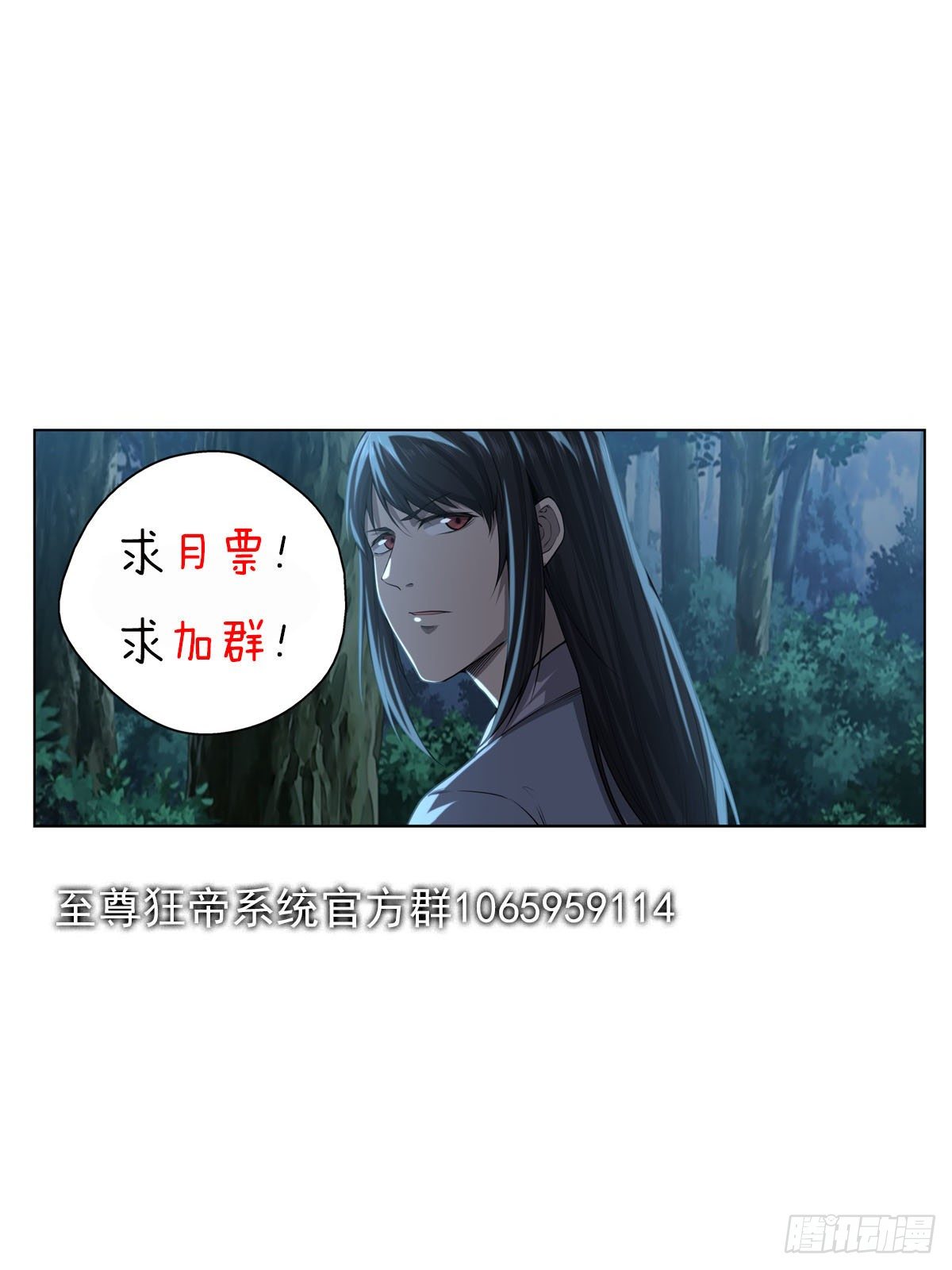 🍲至尊狂帝系统 023 夜会美人 第16页