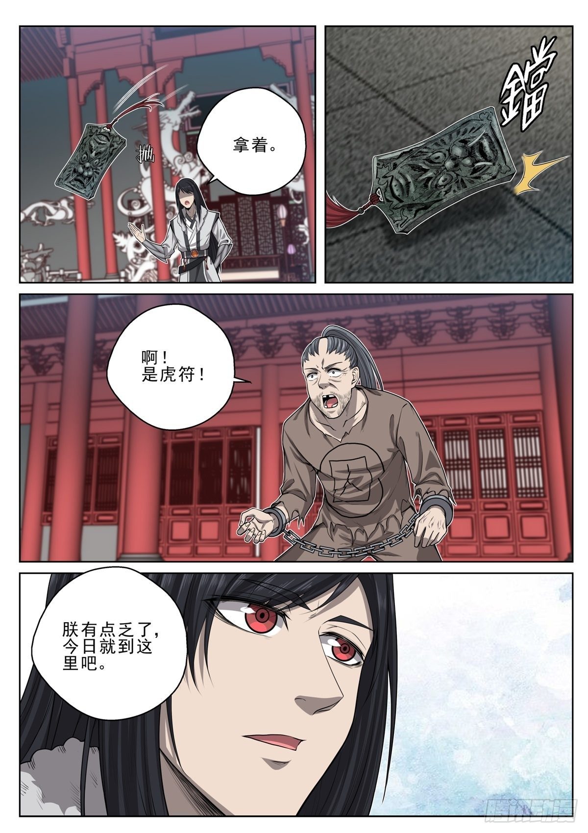 🍲至尊狂帝系统 023 夜会美人 第2页
