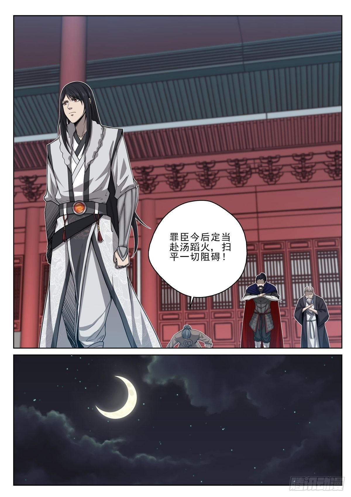 🍲至尊狂帝系统 023 夜会美人 第4页