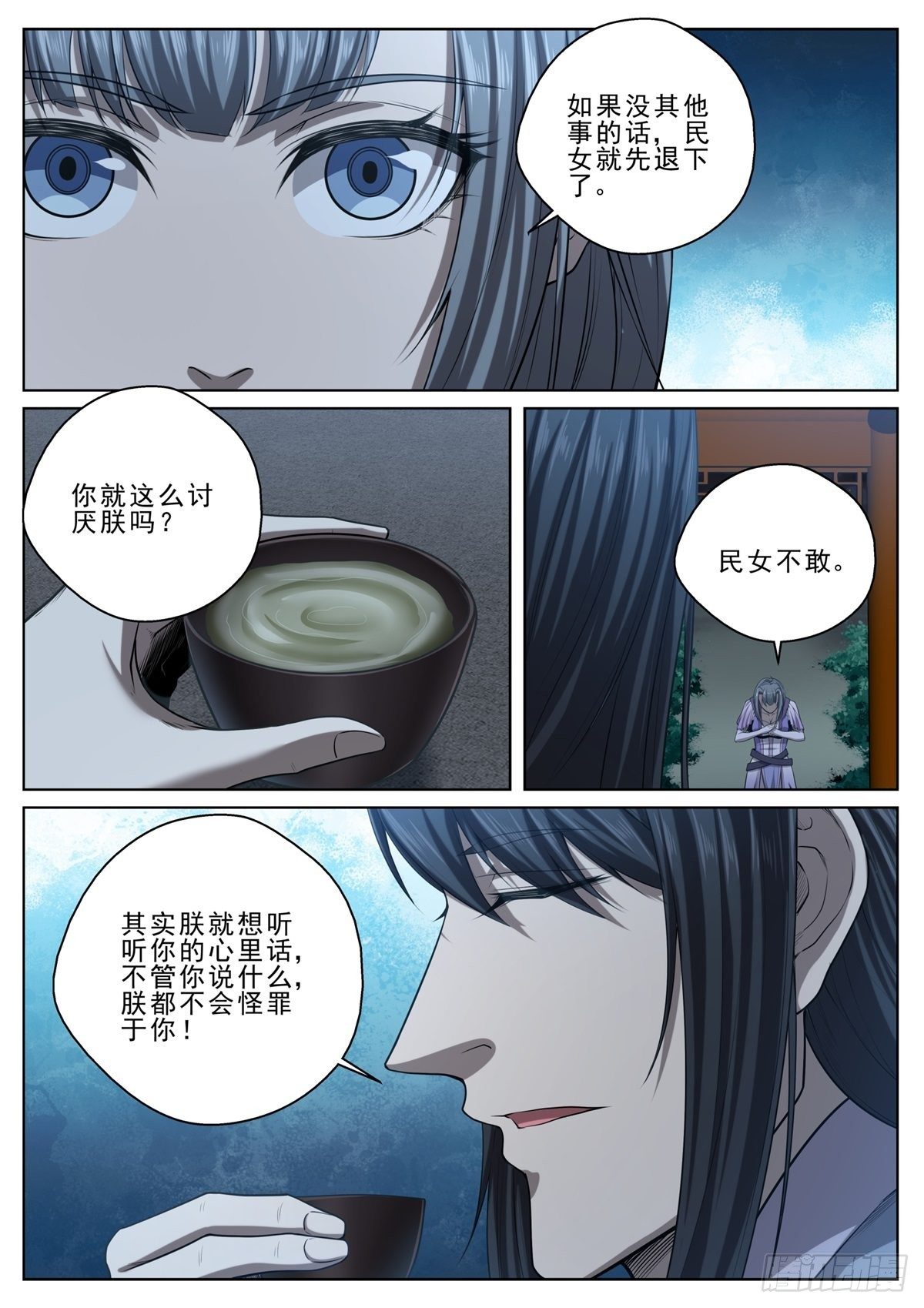 🍲至尊狂帝系统 023 夜会美人 第7页