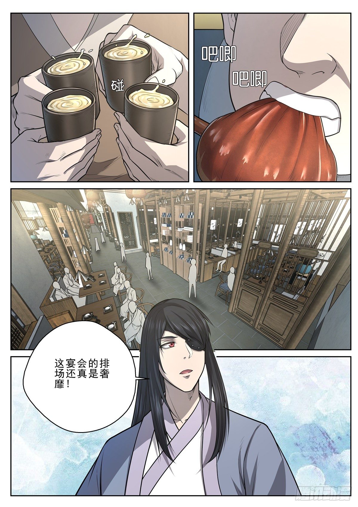 🍲至尊狂帝系统 025 符师天禄 第5页