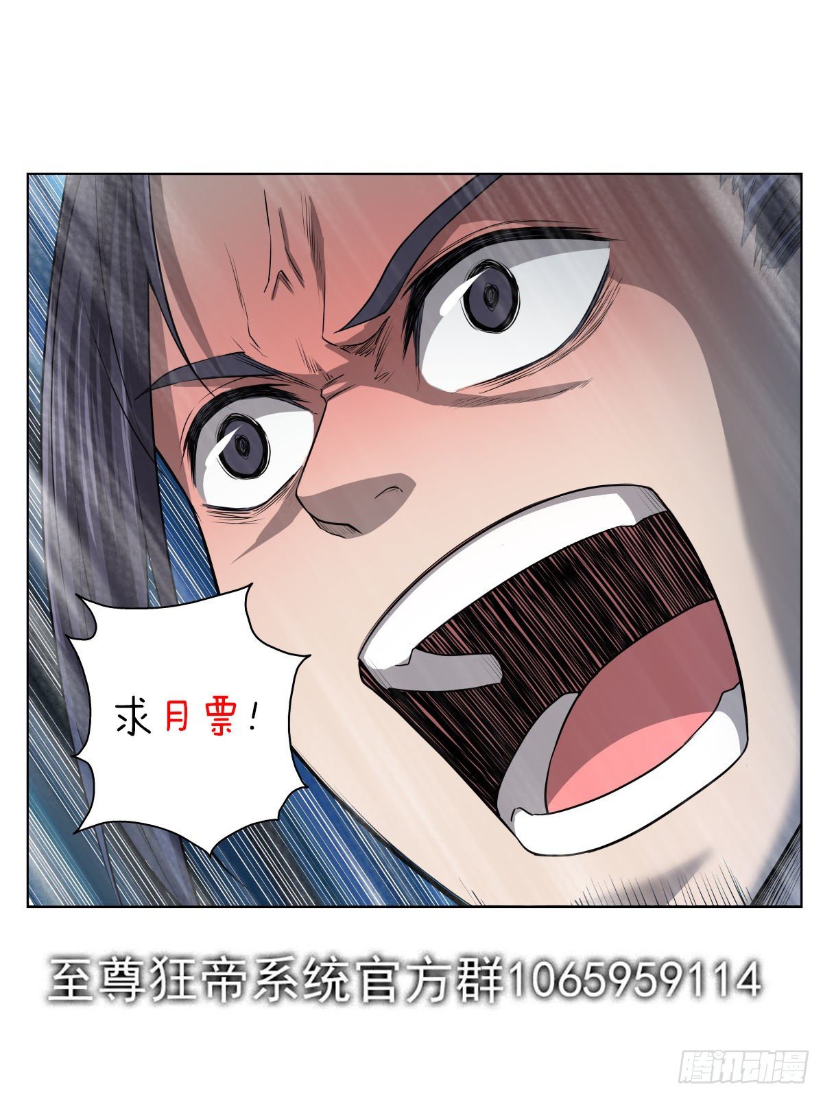 🍲至尊狂帝系统 027 对阵天禄 第15页