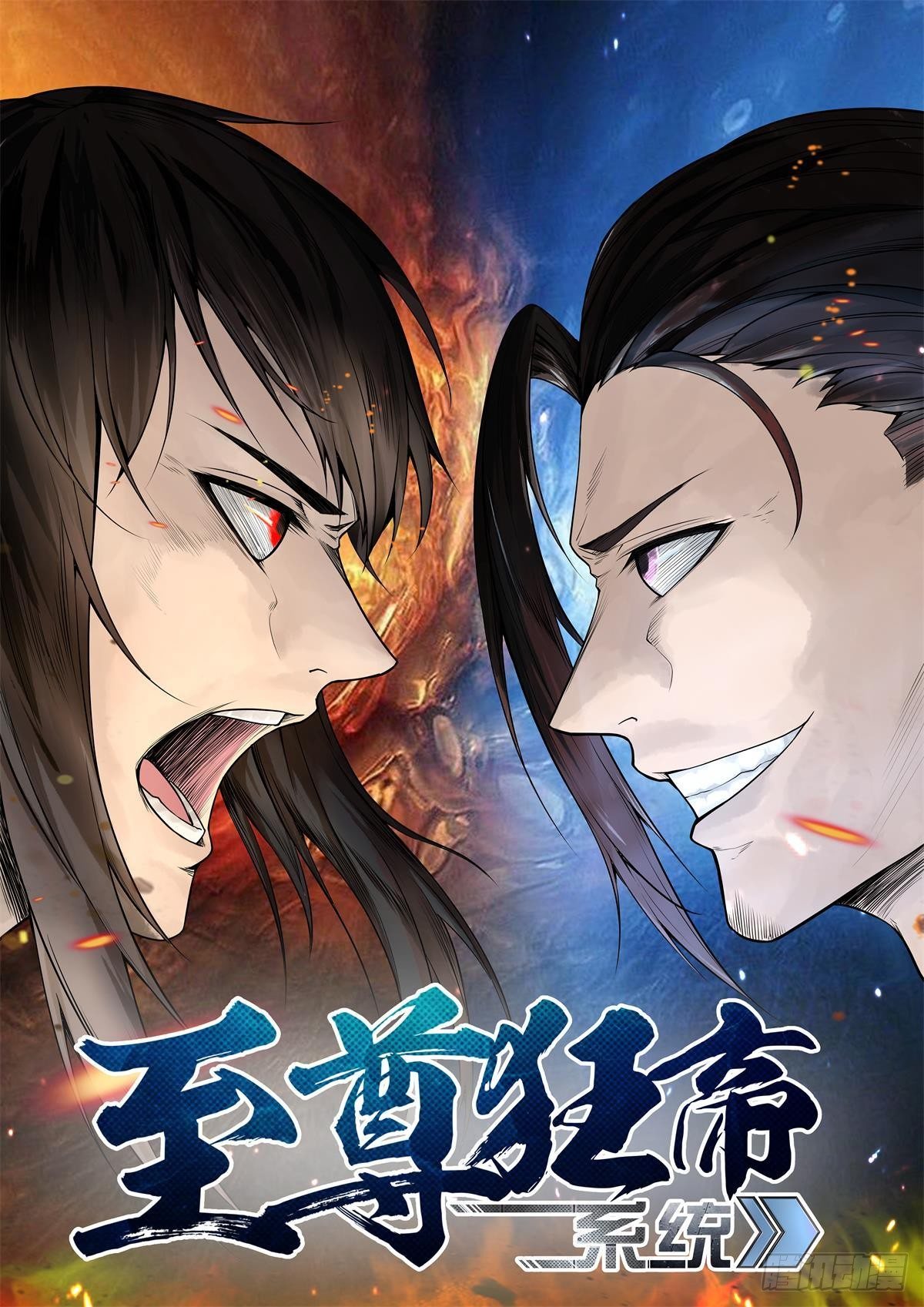 🍲至尊狂帝系统 029 有刺客！ 第1页