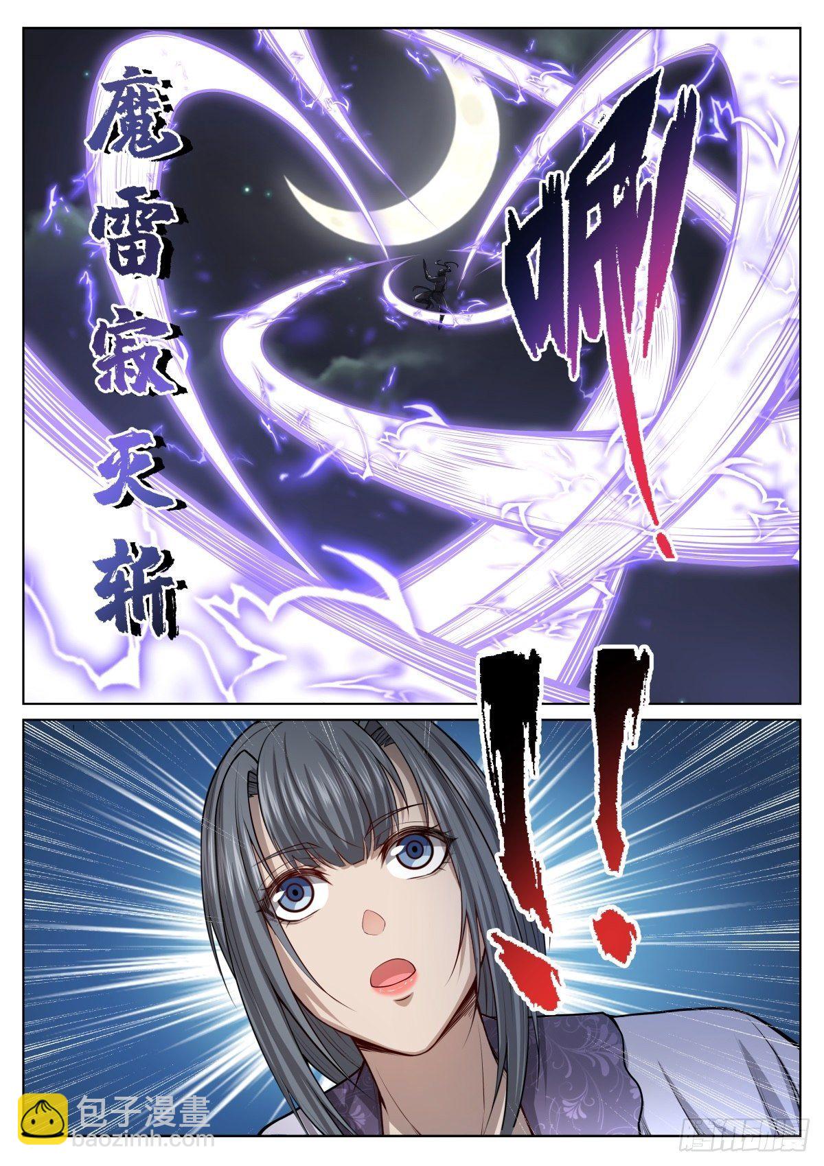 🍲至尊狂帝系统 029 有刺客！ 第13页