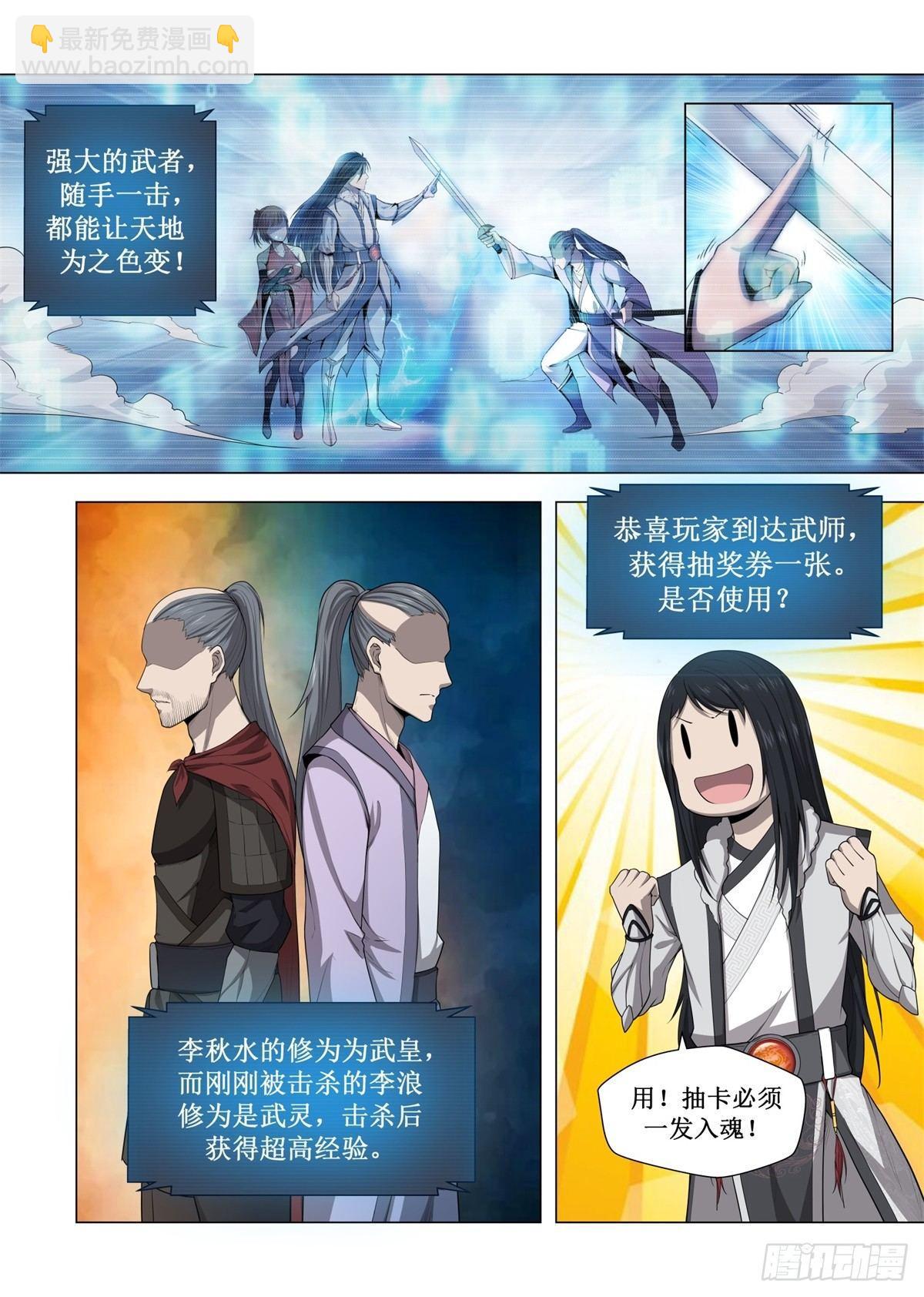 🍲至尊狂帝系统 003 先帝遗诏 第11页