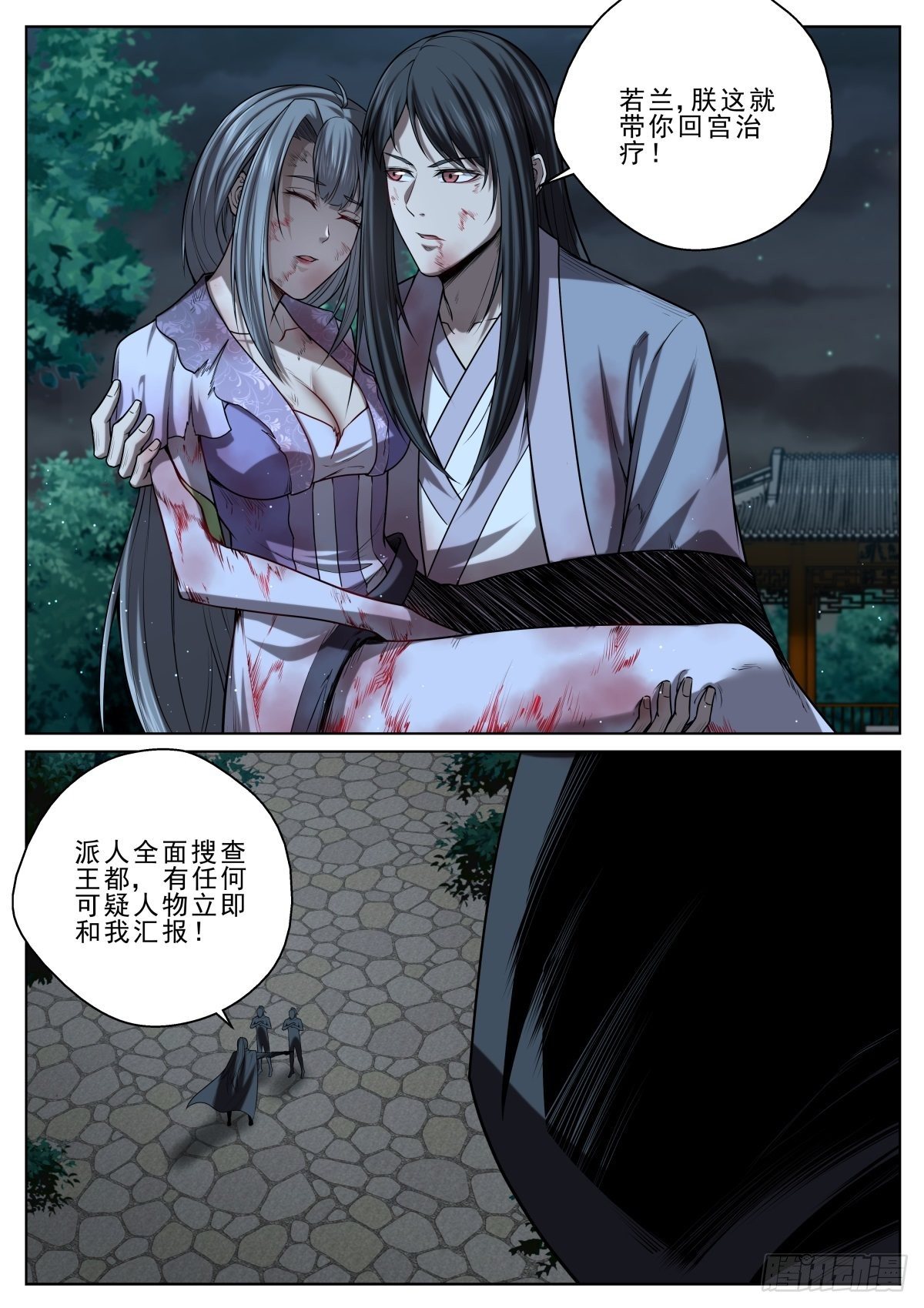 🍲至尊狂帝系统 031 血皇白屠苏 第7页