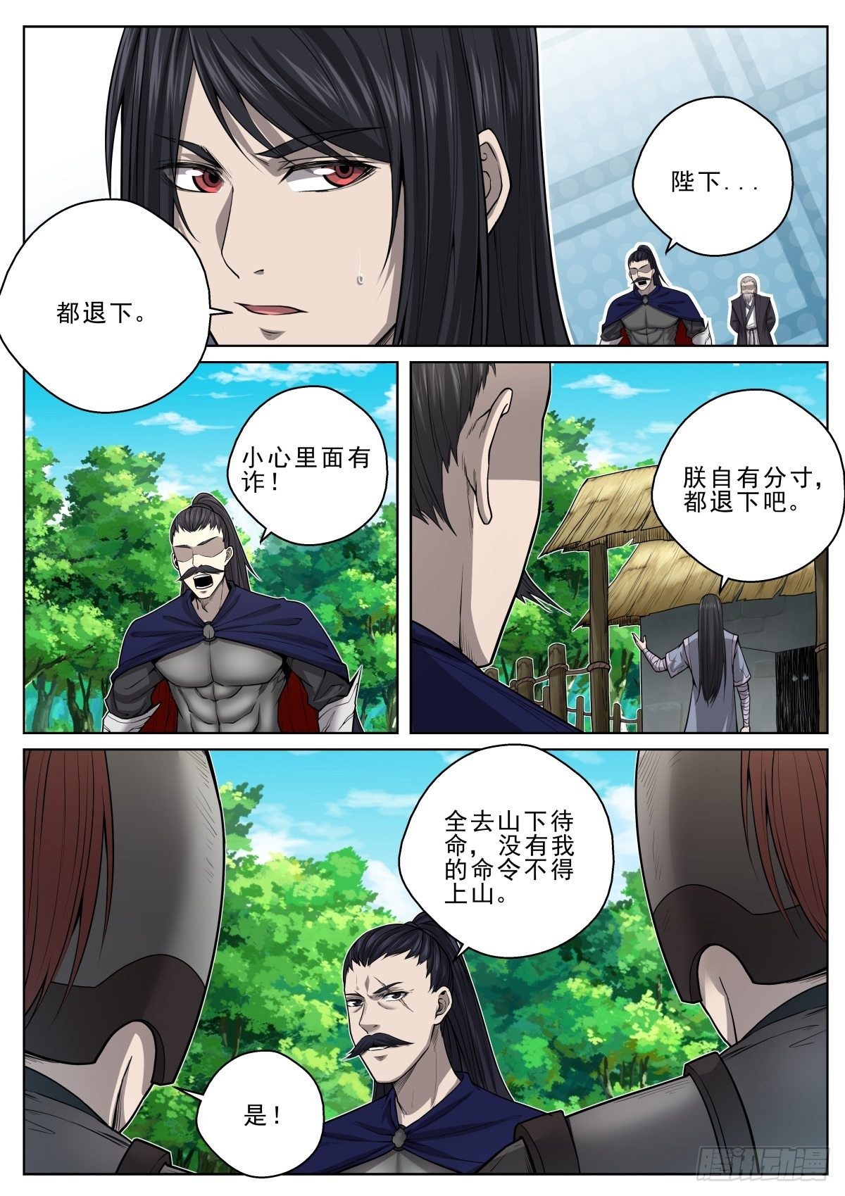 🍲至尊狂帝系统 033 符师千楼 第11页