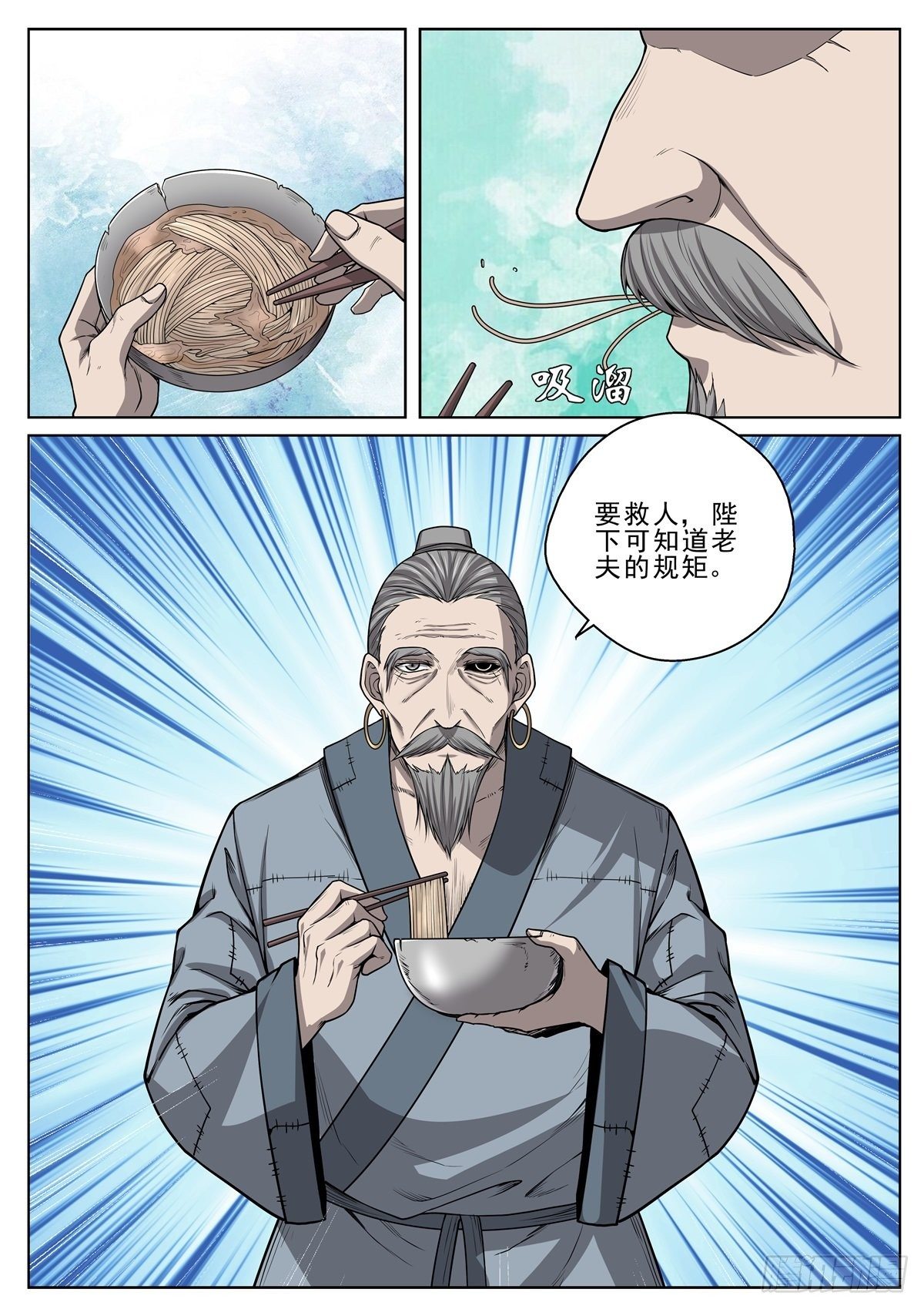 🍲至尊狂帝系统 033 符师千楼 第12页