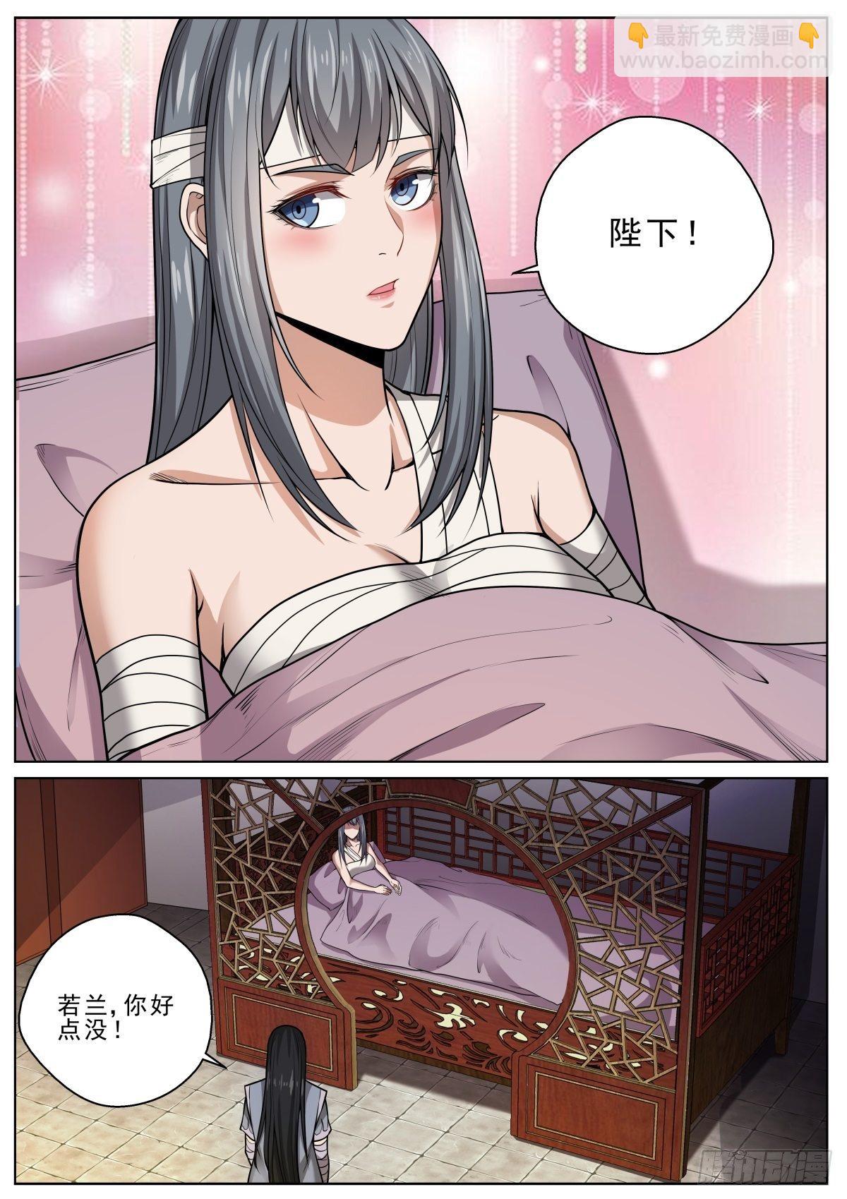 🍲至尊狂帝系统 037 药到病除 第10页
