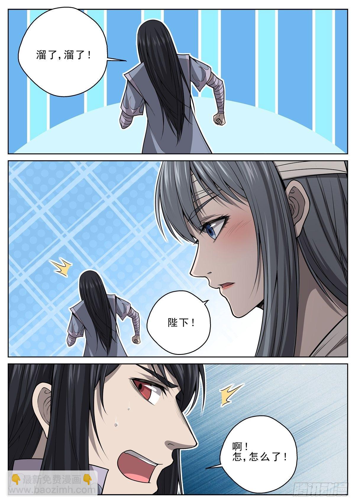 🍲至尊狂帝系统 037 药到病除 第13页