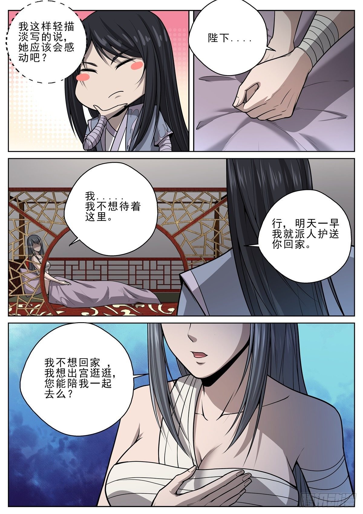 🍲至尊狂帝系统 037 药到病除 第15页
