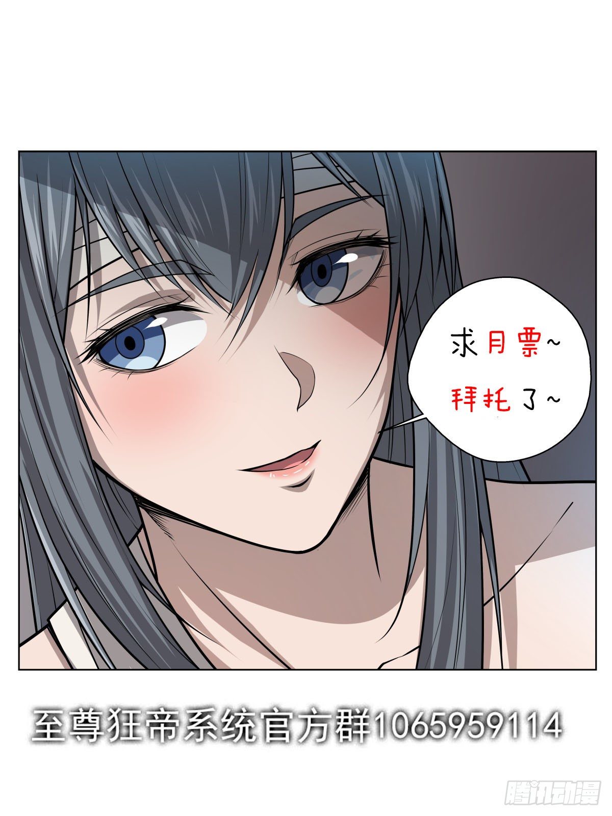 🍲至尊狂帝系统 037 药到病除 第16页
