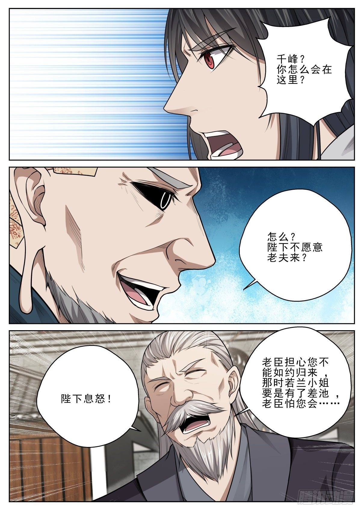 🍲至尊狂帝系统 037 药到病除 第2页