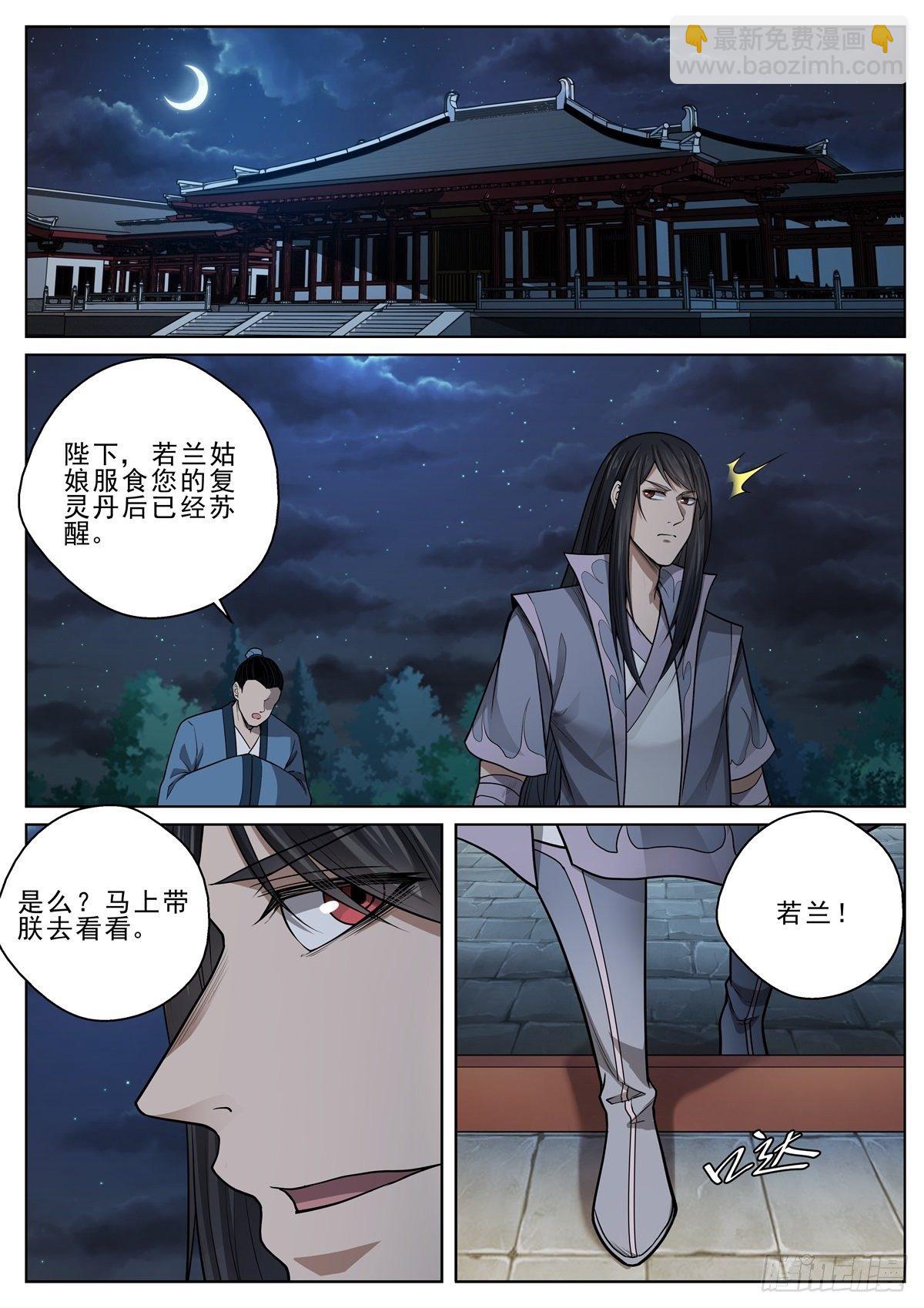 🍲至尊狂帝系统 037 药到病除 第9页