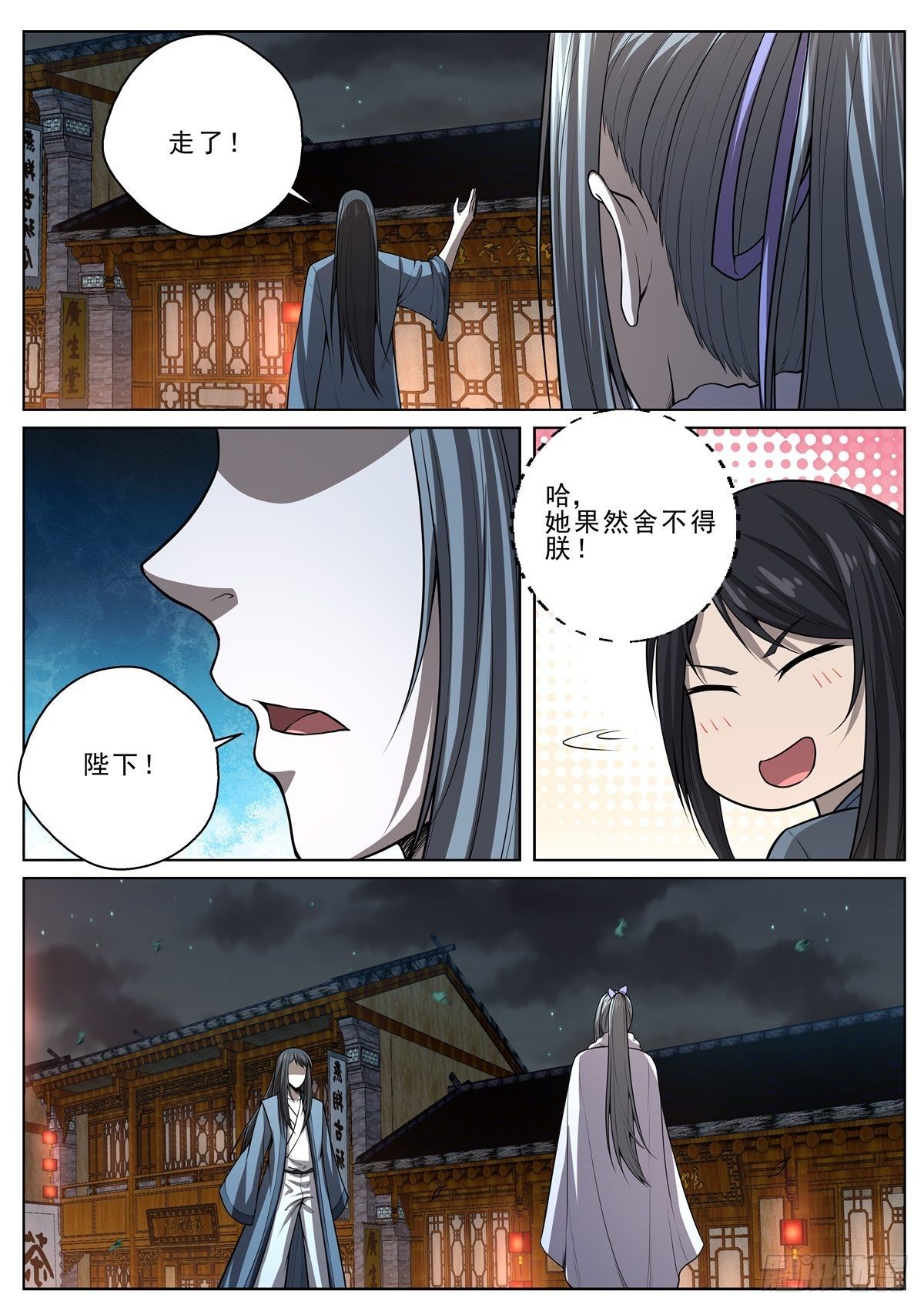 🍲至尊狂帝系统 043 千变鬼影手 第10页