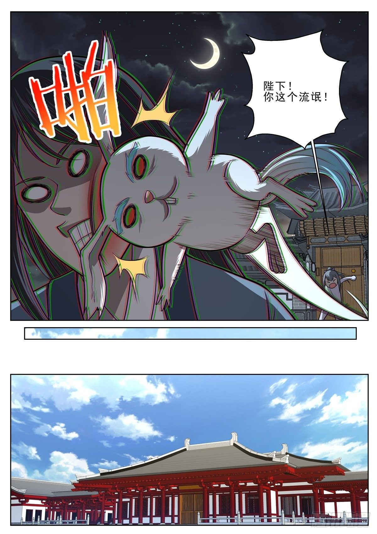 🍲至尊狂帝系统 043 千变鬼影手 第12页
