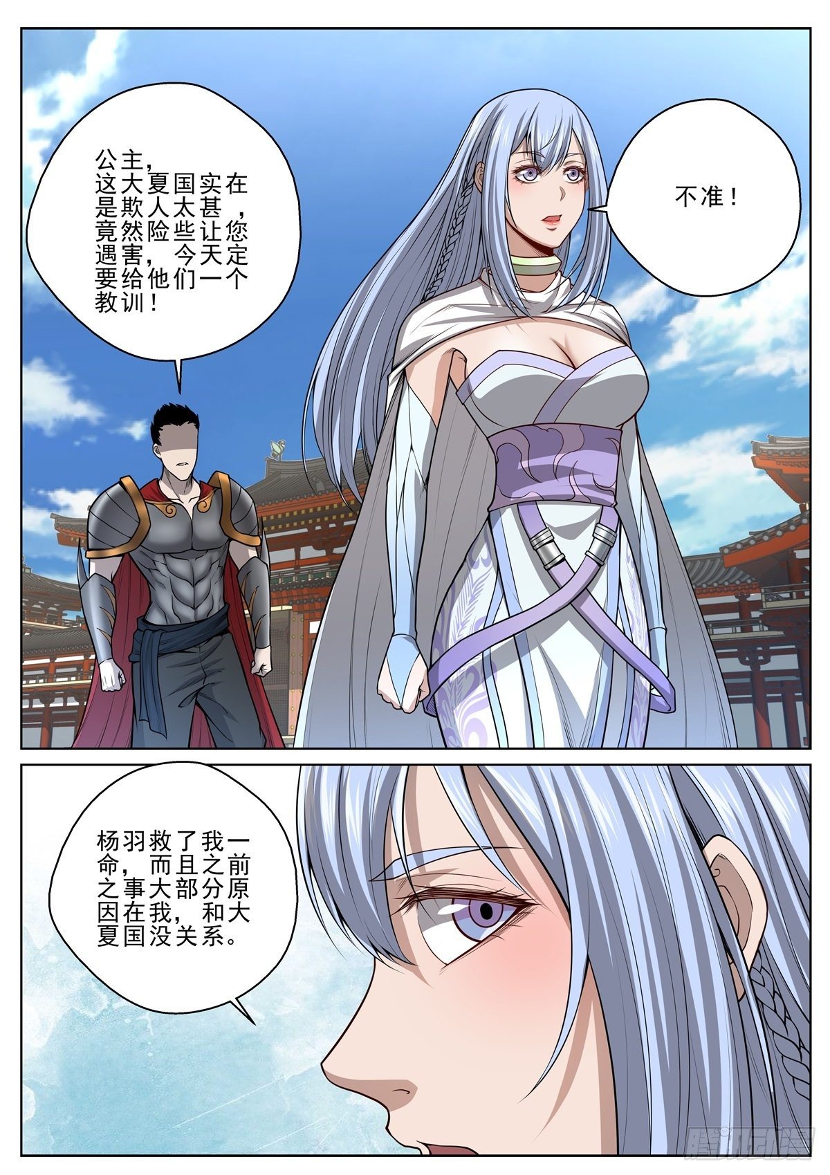 🍲至尊狂帝系统 043 千变鬼影手 第14页