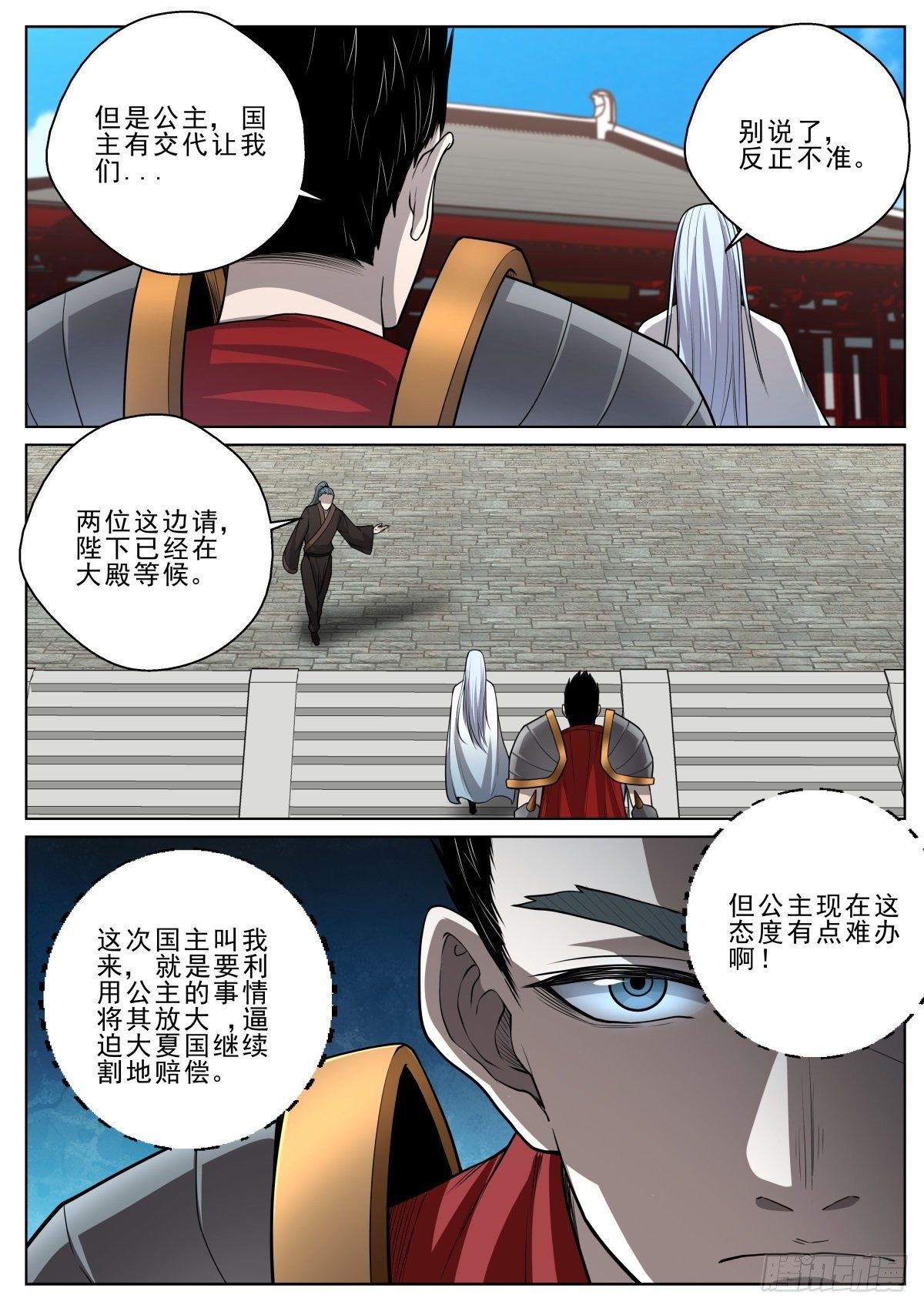 🍲至尊狂帝系统 043 千变鬼影手 第15页