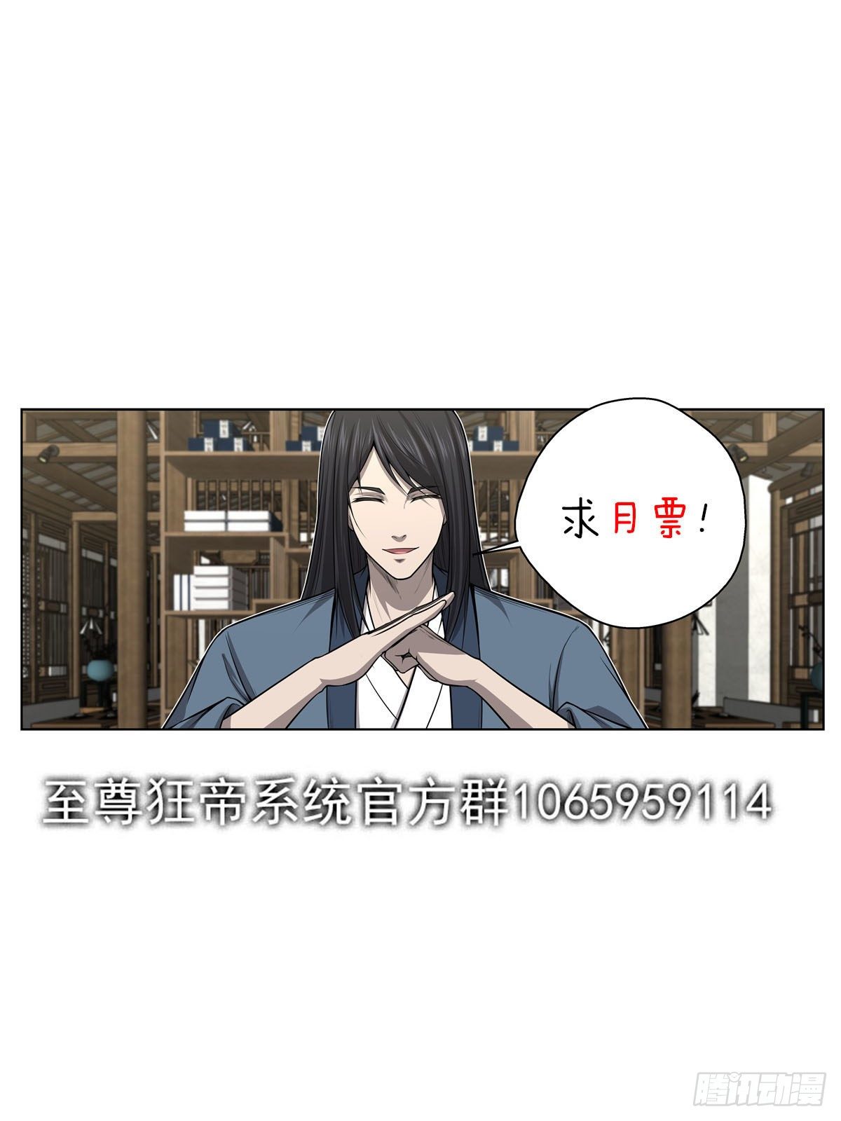 🍲至尊狂帝系统 043 千变鬼影手 第16页