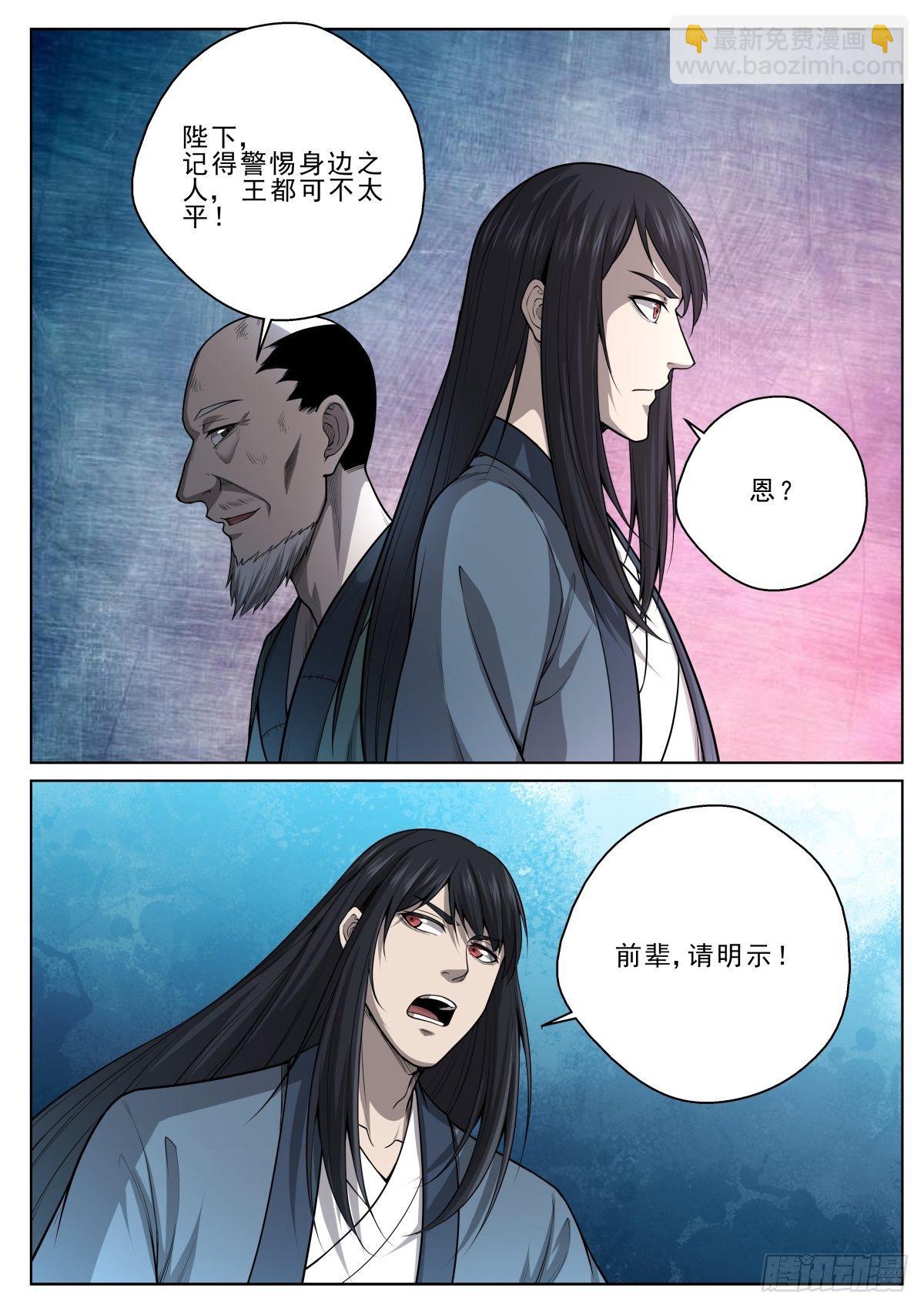 🍲至尊狂帝系统 043 千变鬼影手 第7页