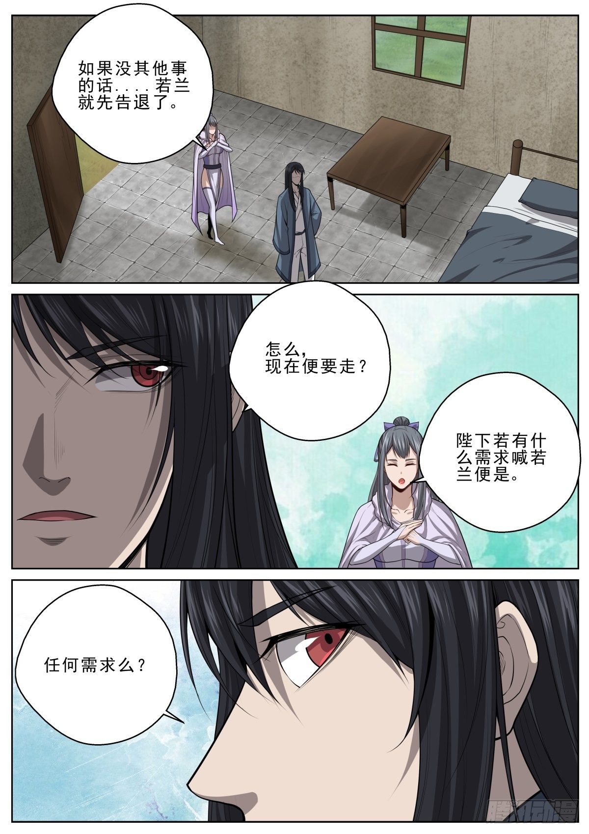 🍲至尊狂帝系统 045 流心宗 第10页