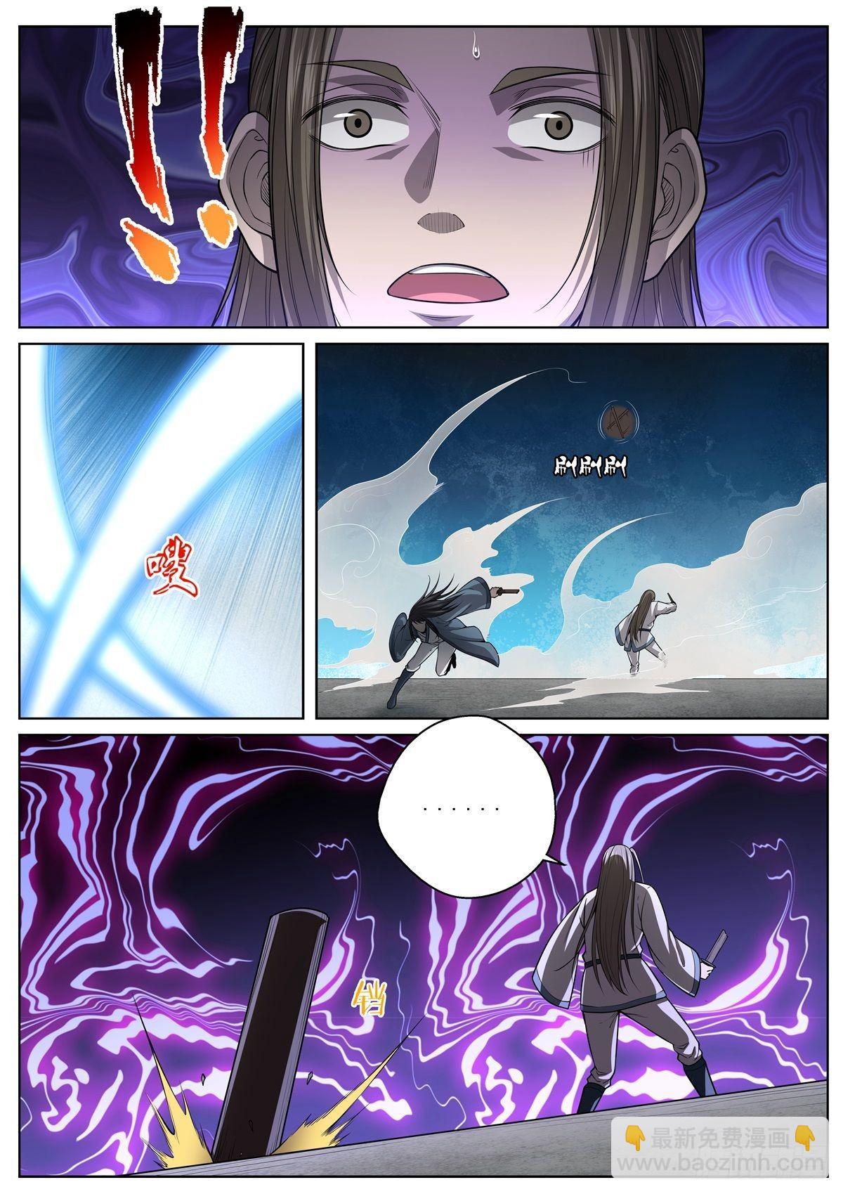 🍲至尊狂帝系统 047 识破 第10页