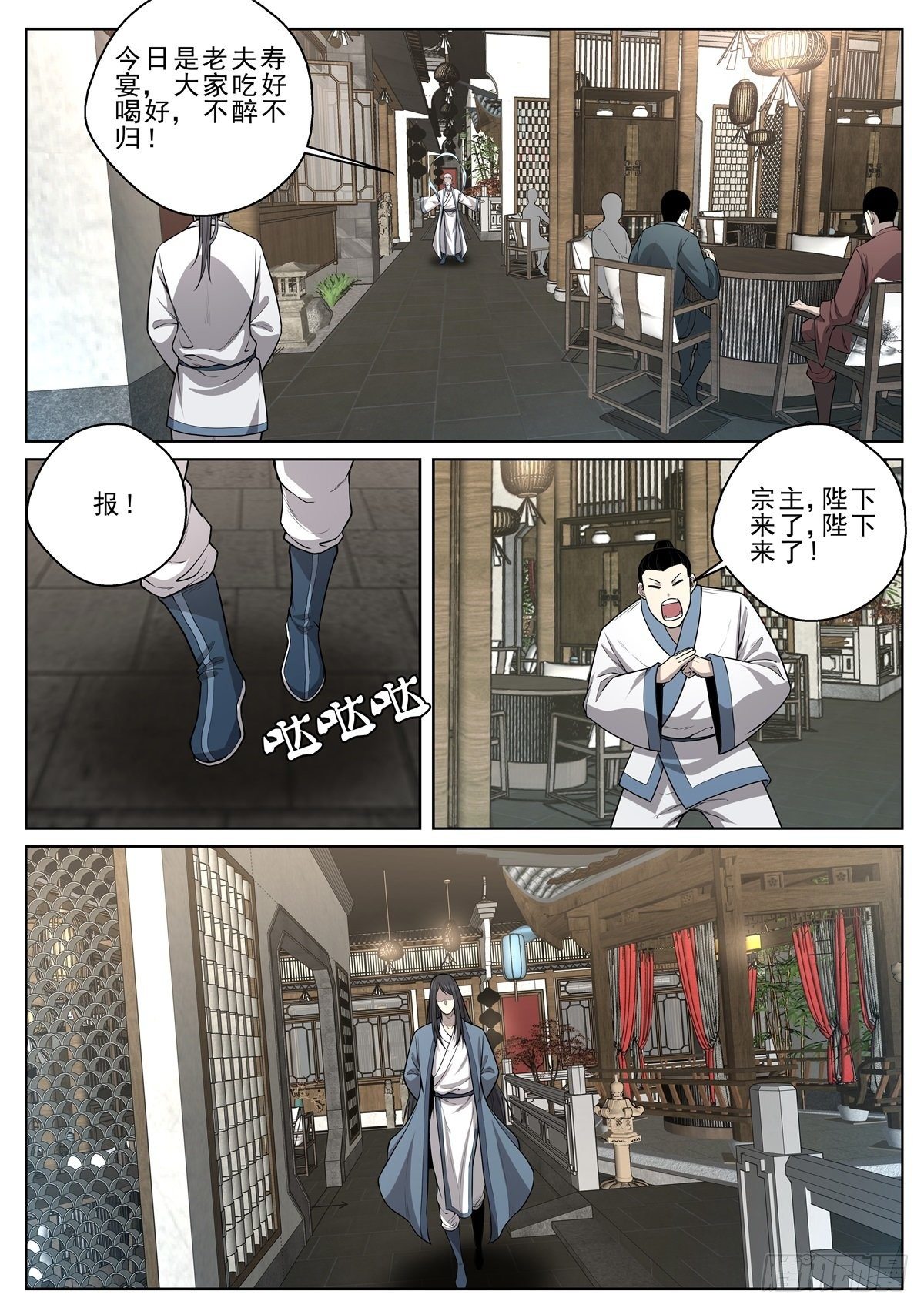 🍲至尊狂帝系统 049 龙战 第14页