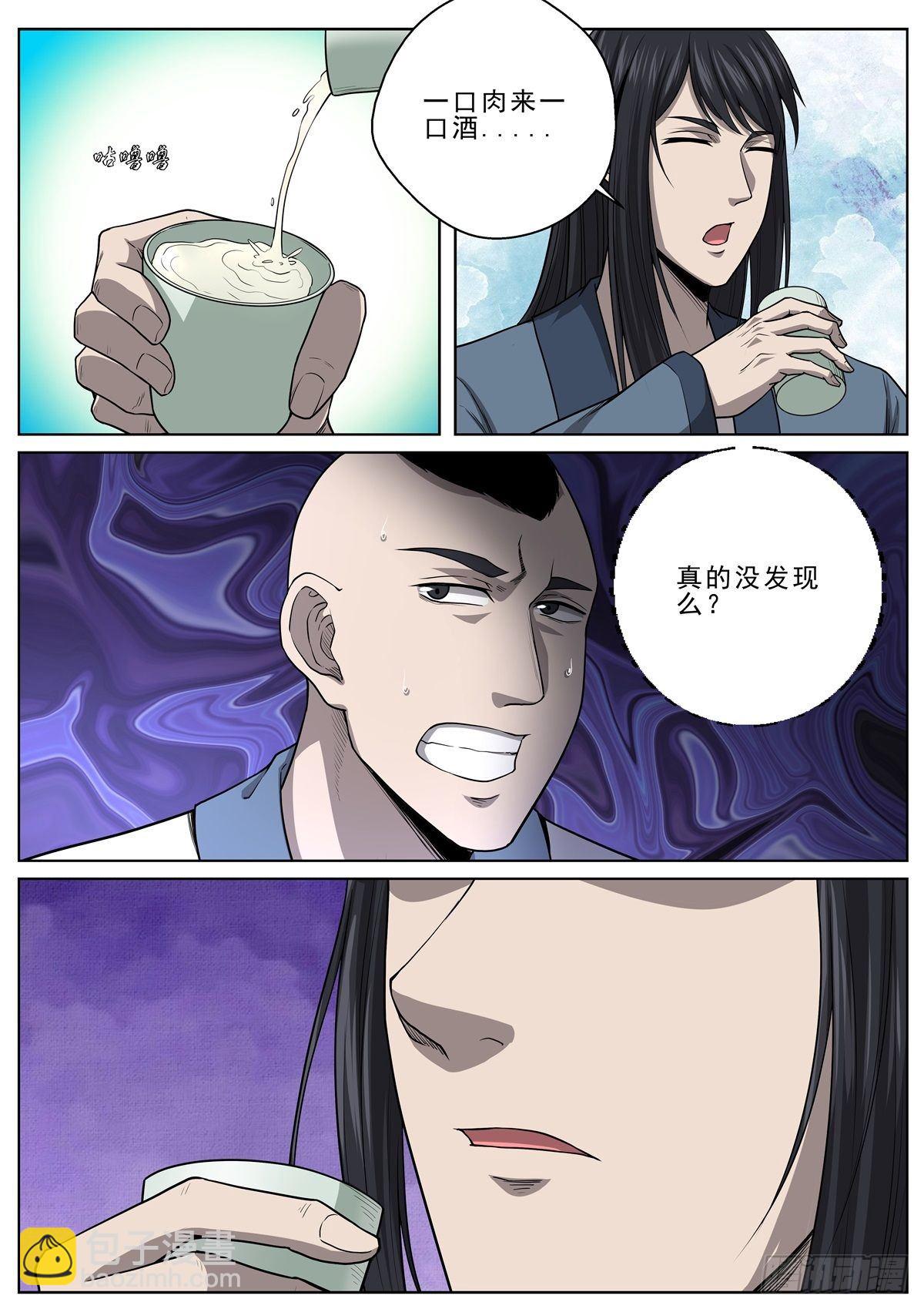 🍲至尊狂帝系统 049 龙战 第6页