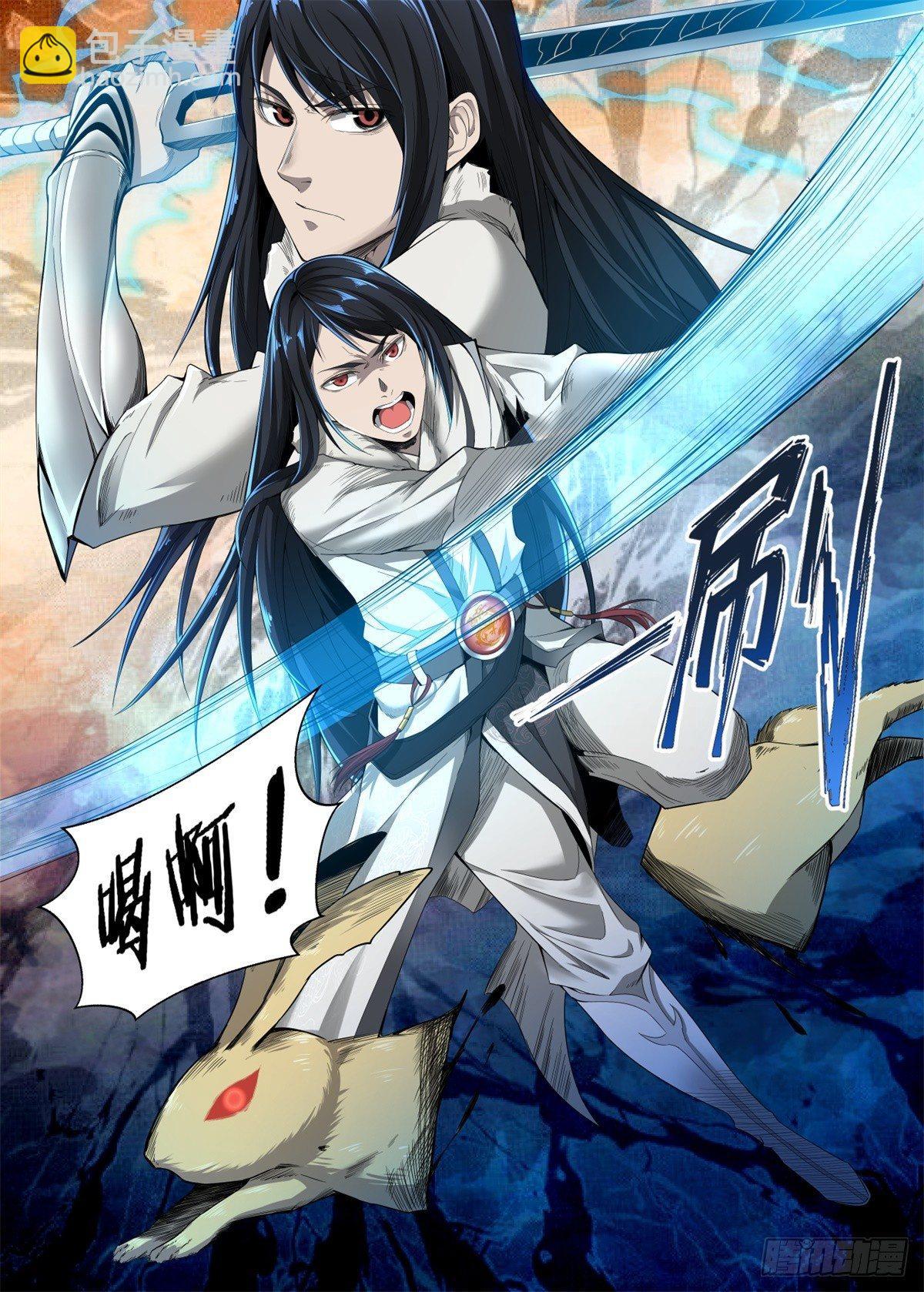 🍲至尊狂帝系统 005 开挂升级！ 第6页