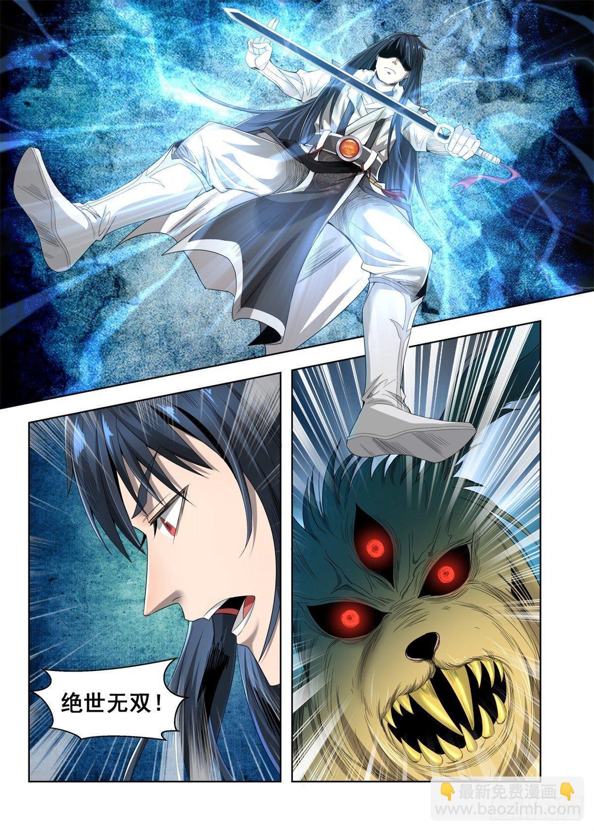 🍲至尊狂帝系统 005 开挂升级！ 第9页