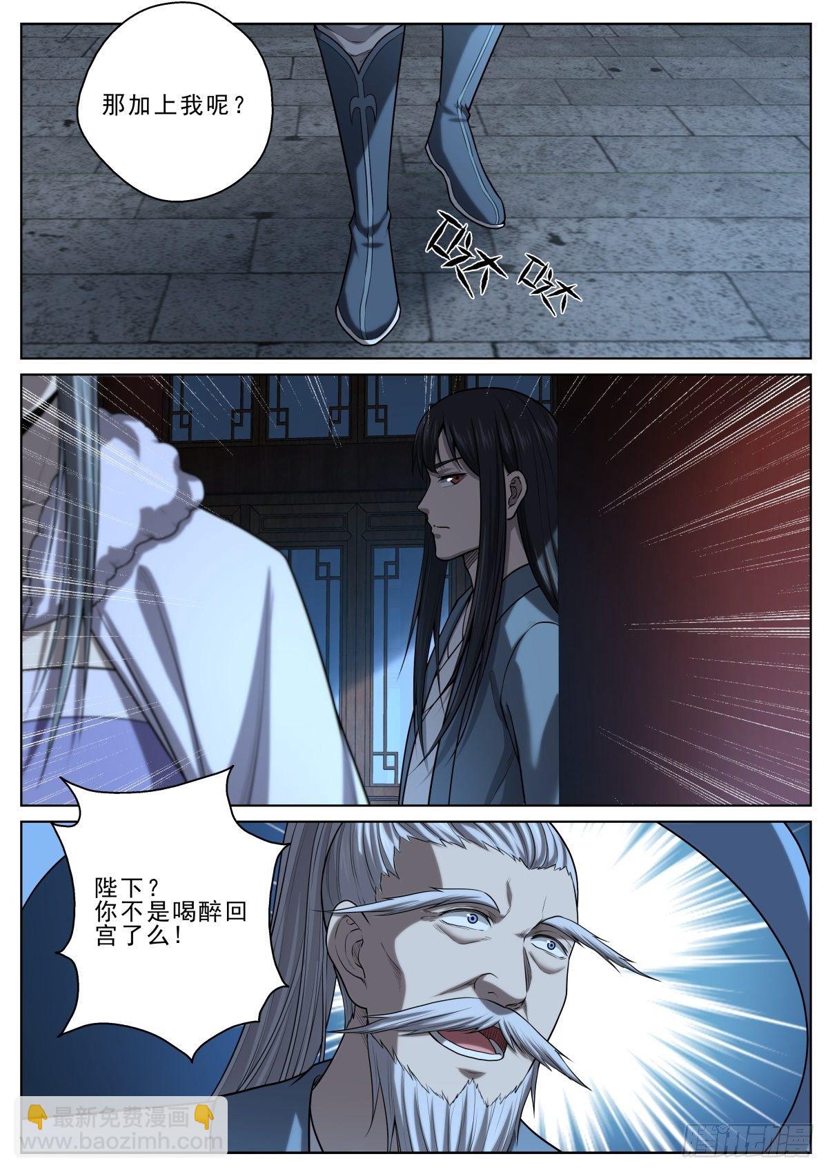 🍲至尊狂帝系统 053 灭魂钟 第13页